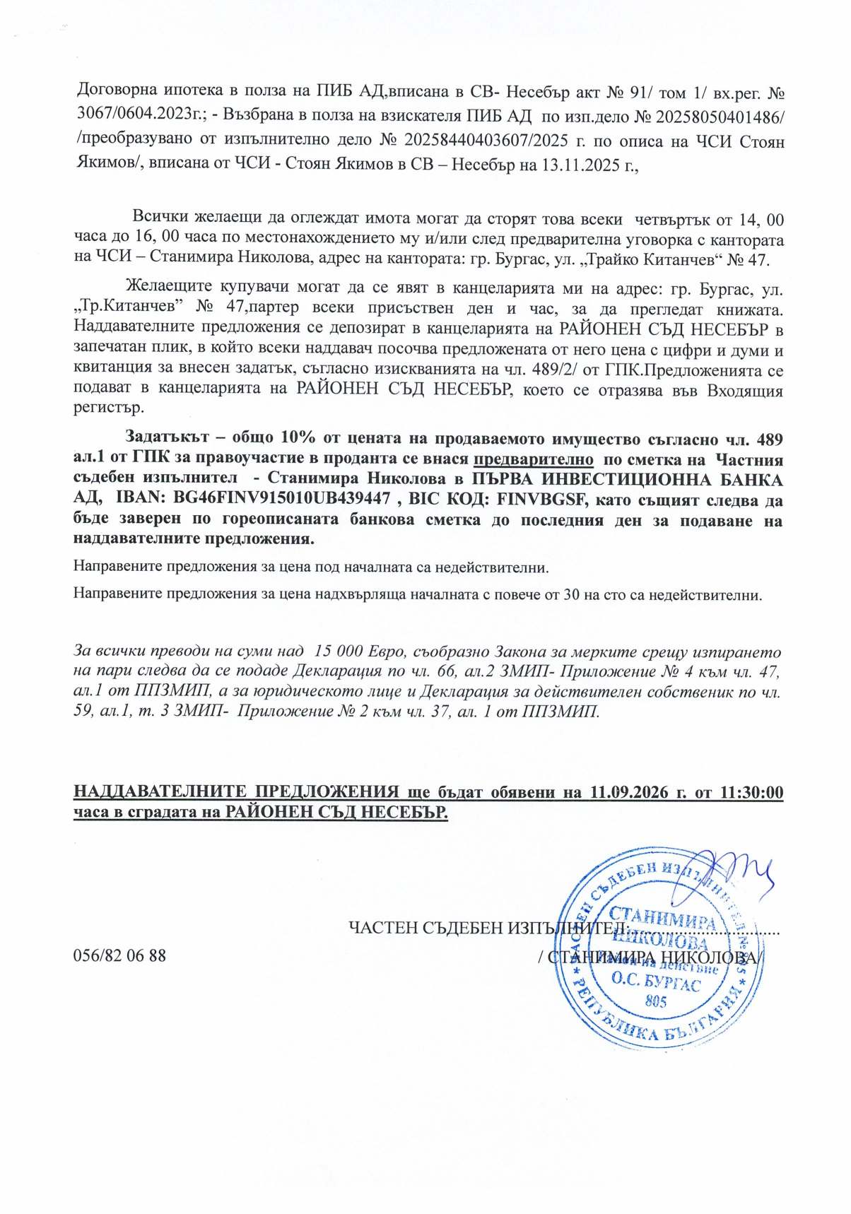 Foto 1 von 1 — Двустаен апартамент