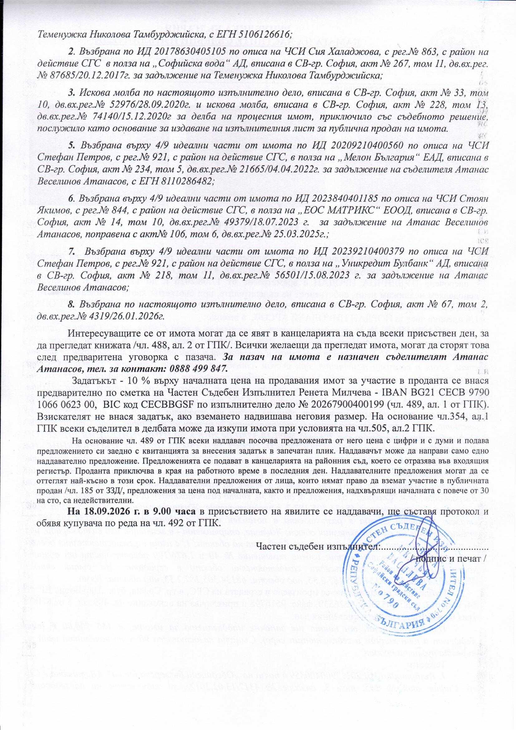 Foto 4 von 4 — Двустаен апартамент