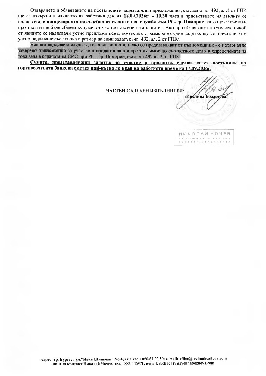 Foto 3 von 3 — Тристаен апартамент
