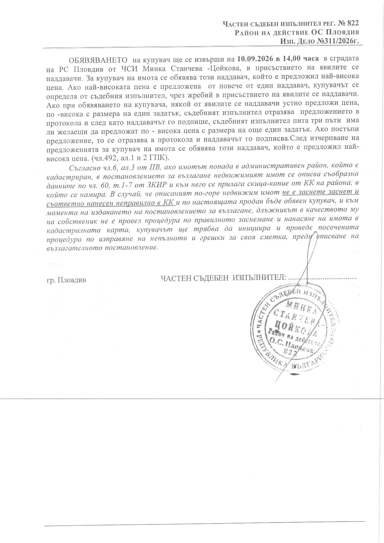 Foto 6 von 6 — Земеделска земя