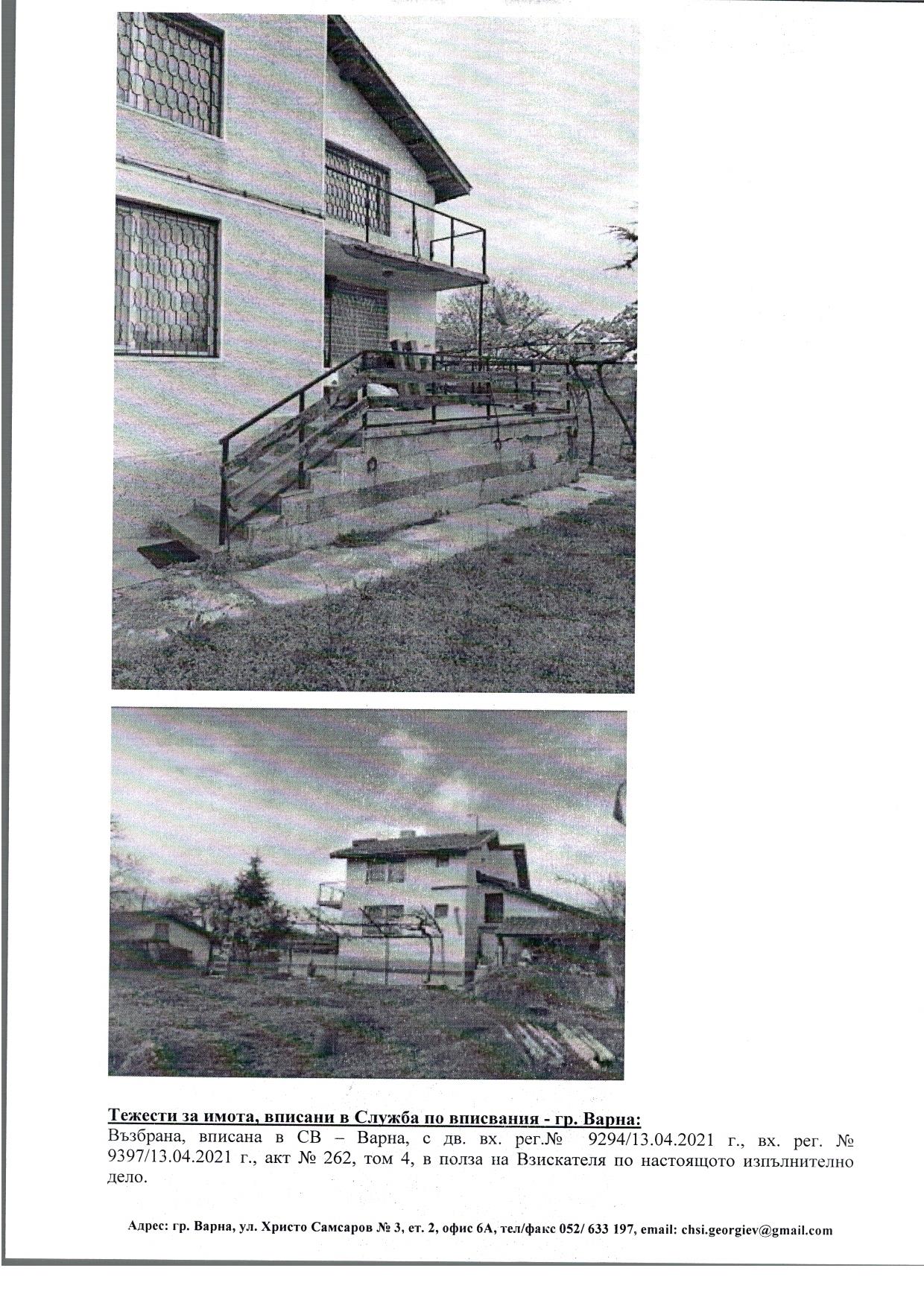 Foto 5 von 6 — Парцел с къща