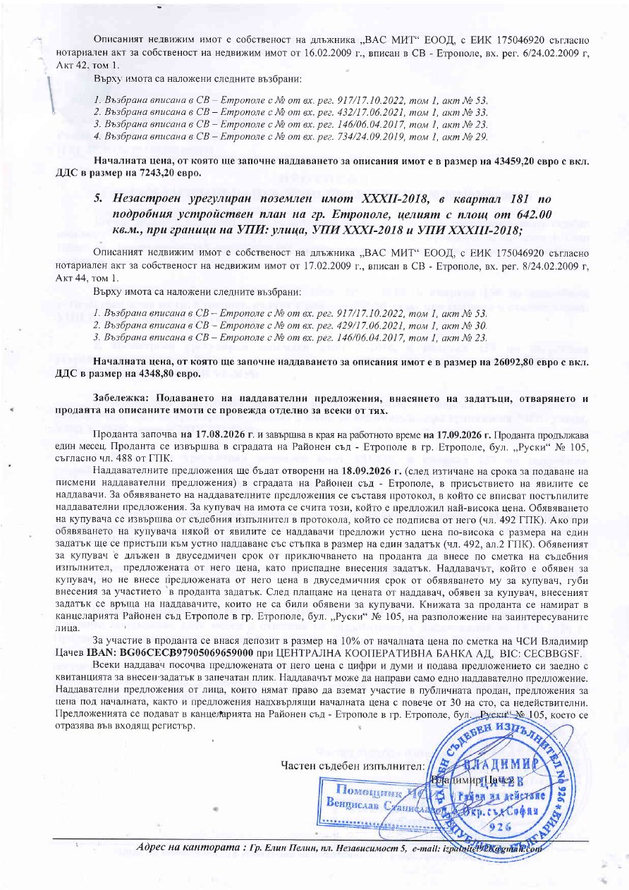 Foto 2 von 2 — Парцел
