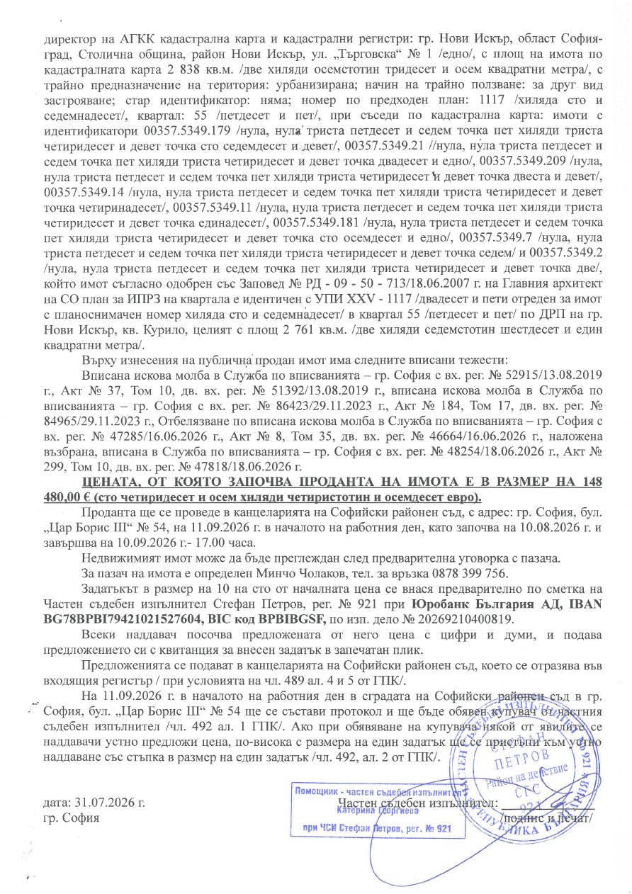 Foto 12 von 12 — Тристаен апартамент