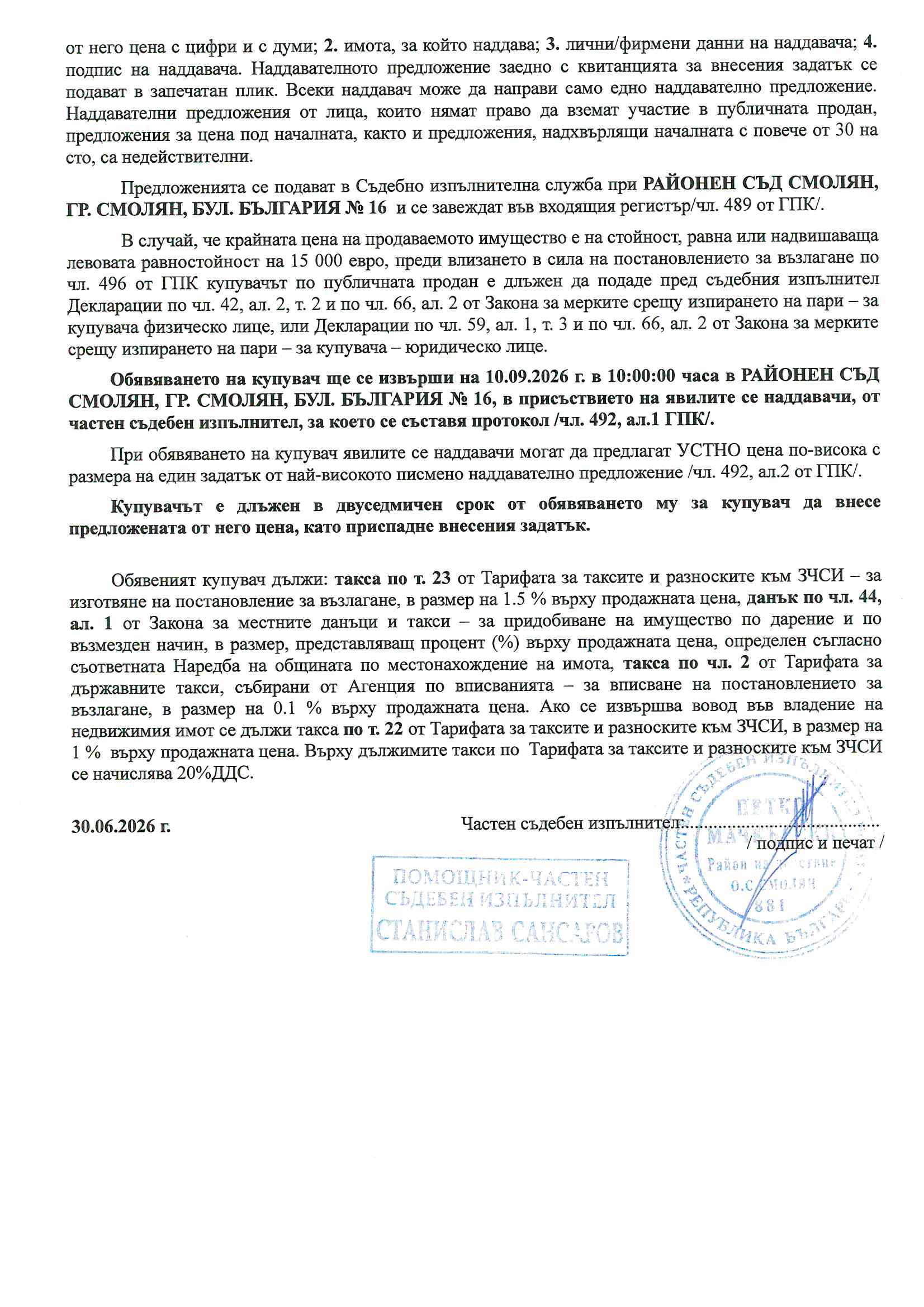 Foto 8 von 8 — Двустаен апартамент