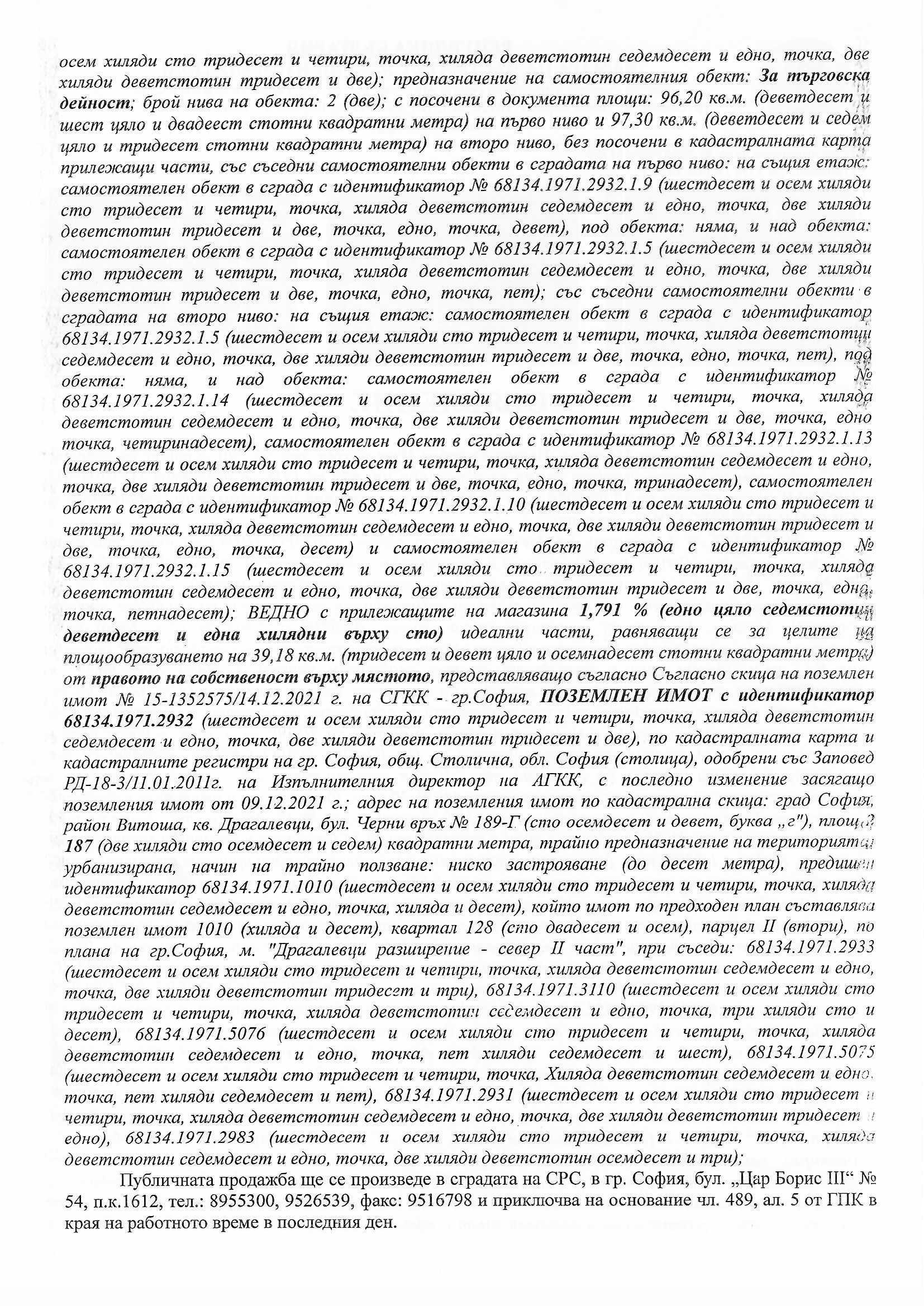 Foto 4 von 6 — Магазин