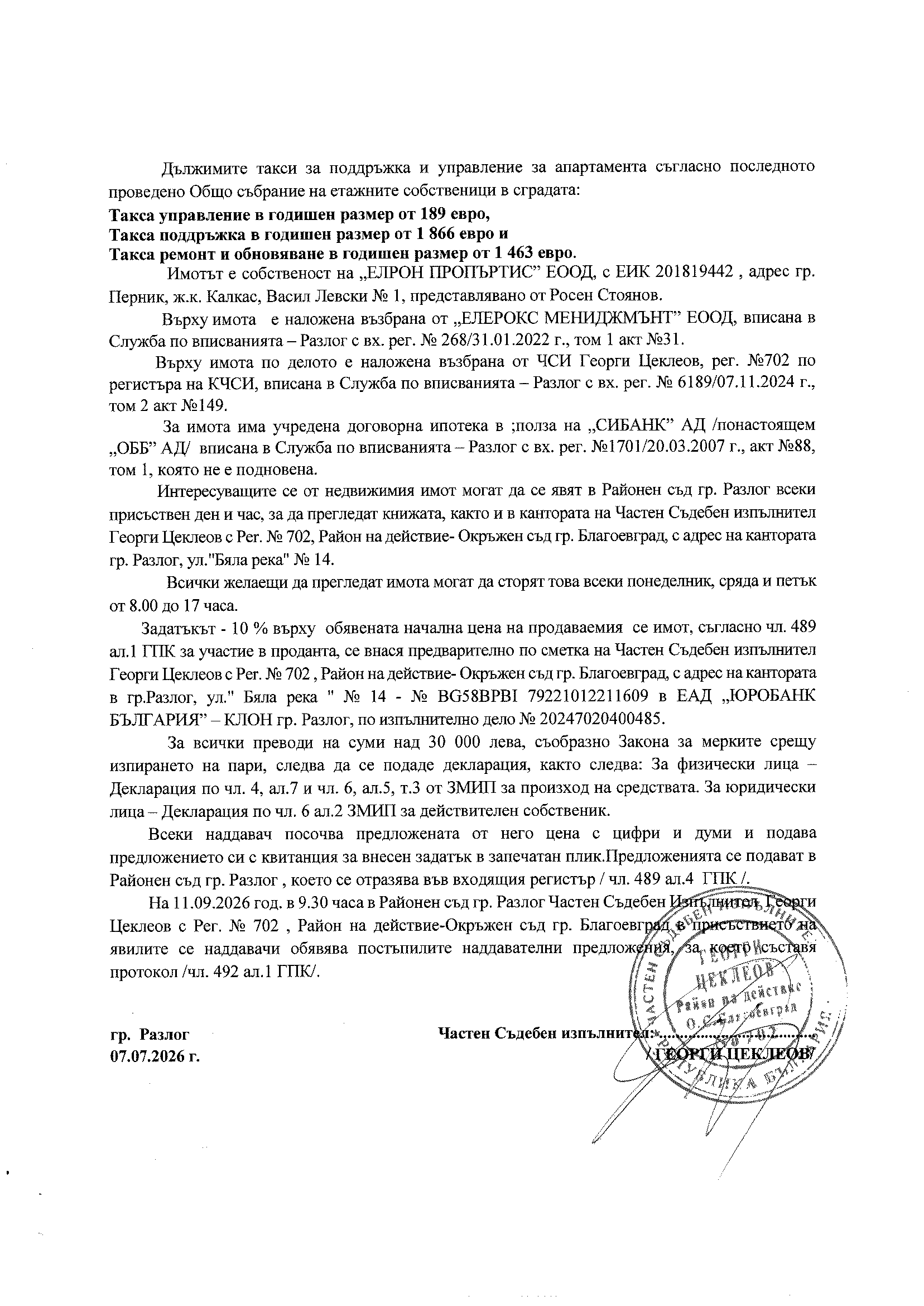Foto 5 von 5 — Тристаен апартамент