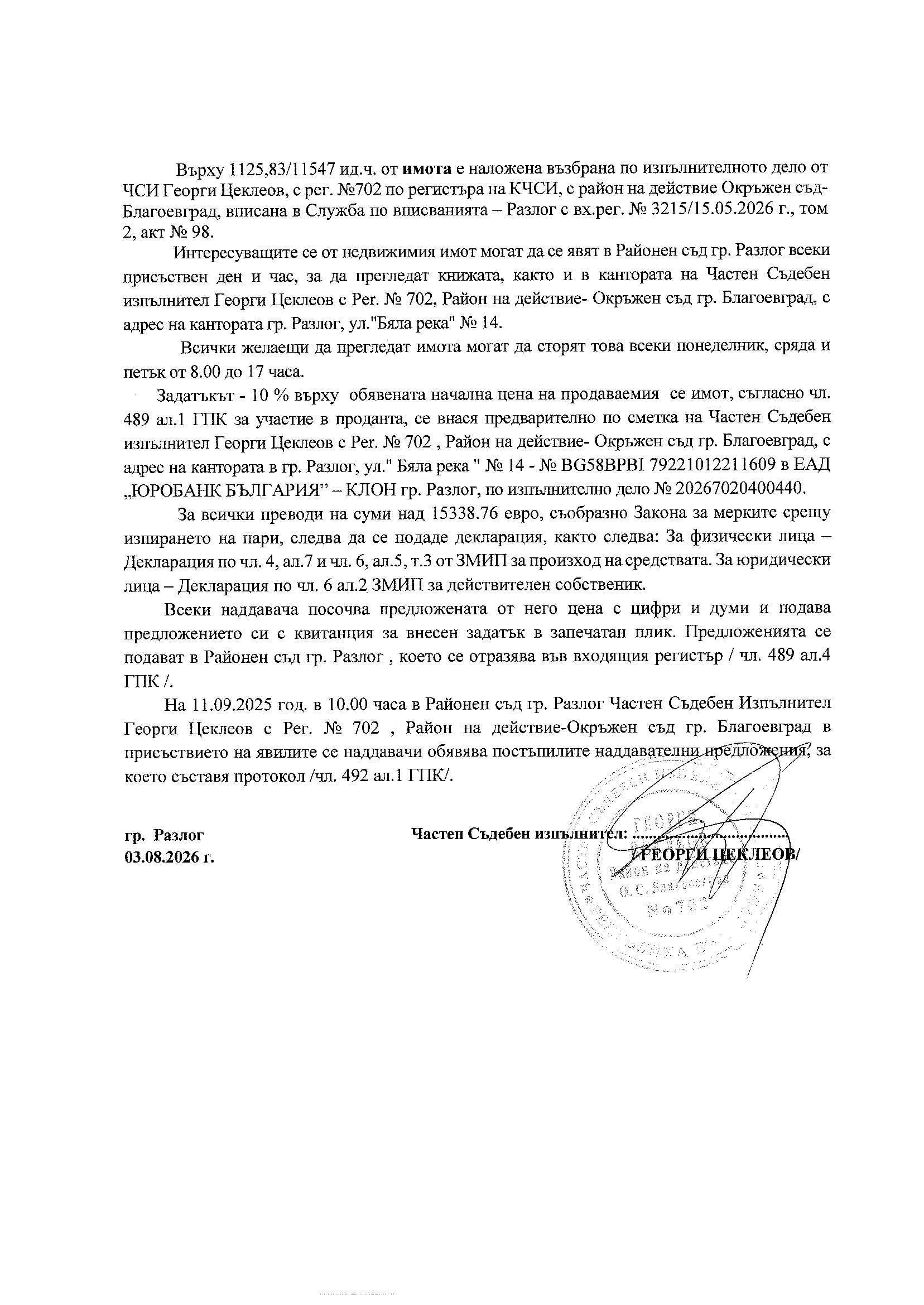 Foto 5 von 5 — Земеделска земя