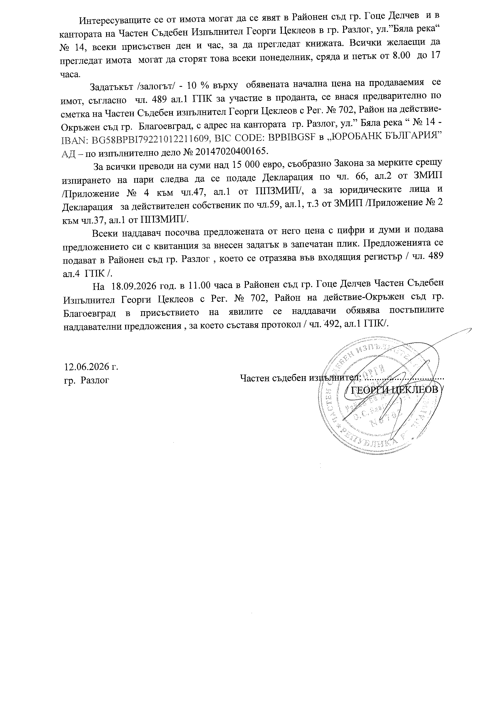 Foto 4 von 4 — Парцел