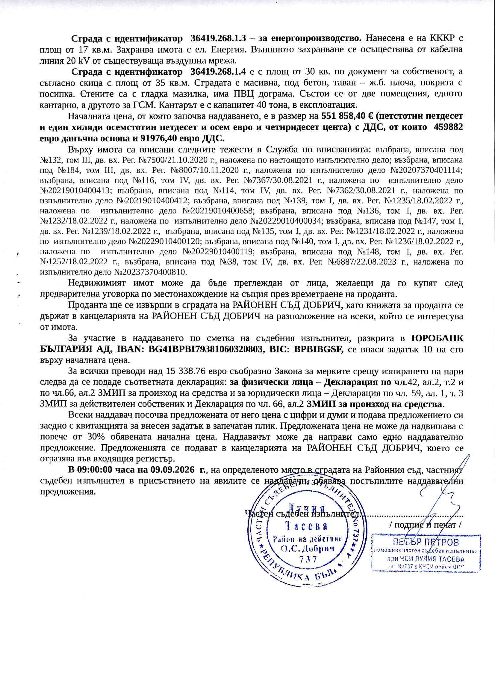 Foto 8 von 8 — Производствен имот