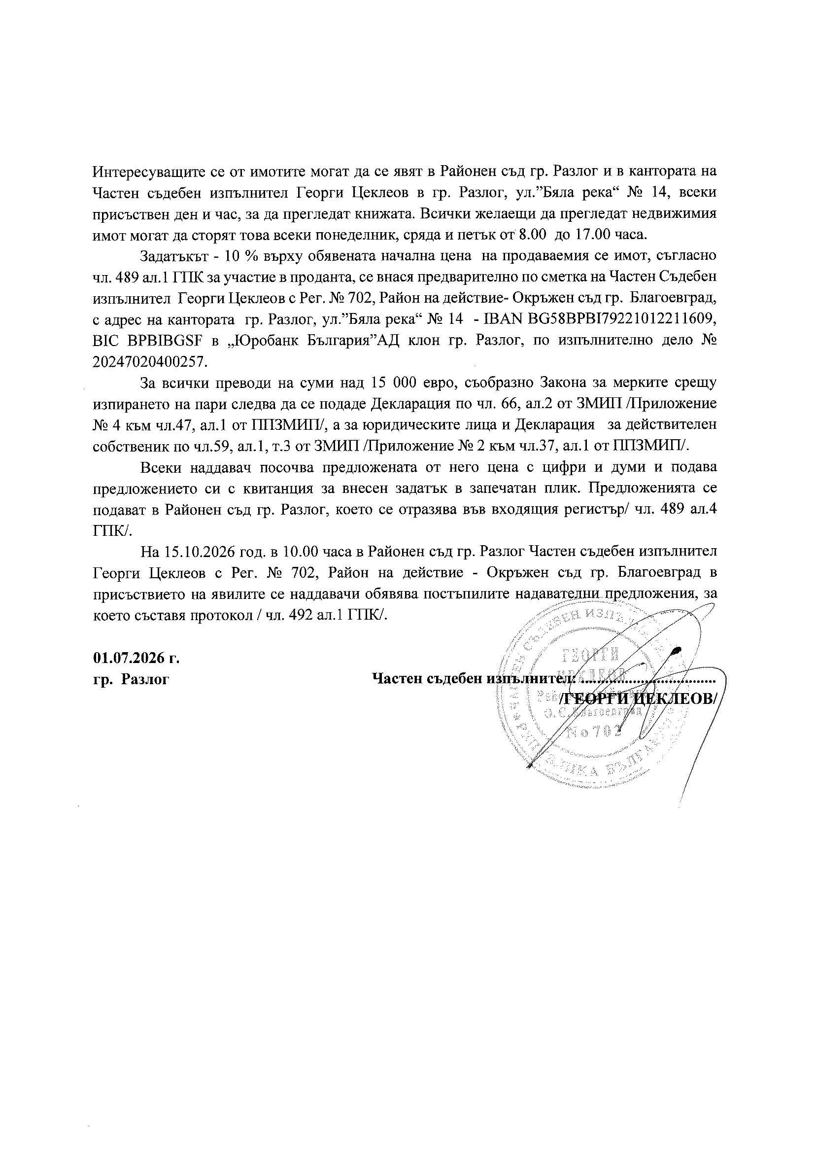 Foto 4 von 4 — Парцел