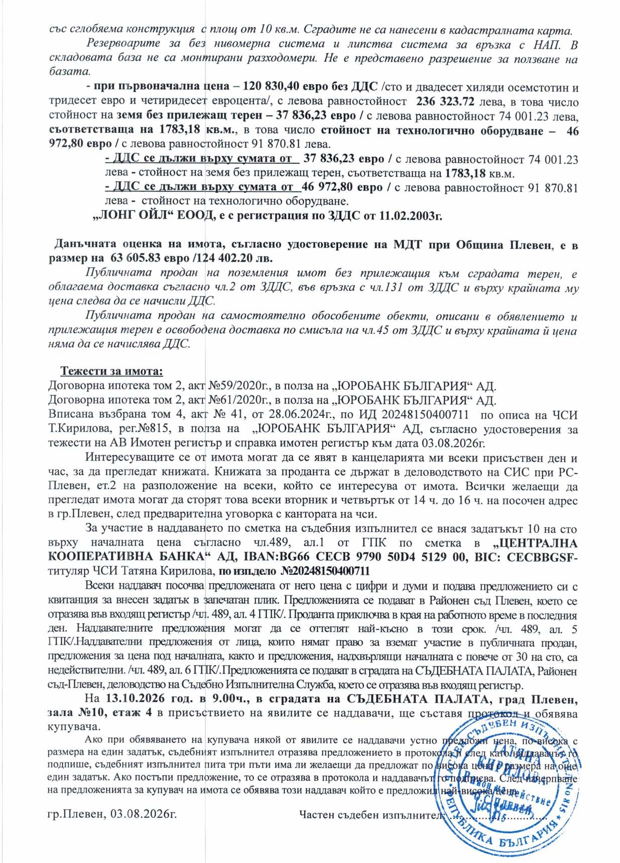 Foto 13 von 13 — Търговски имот