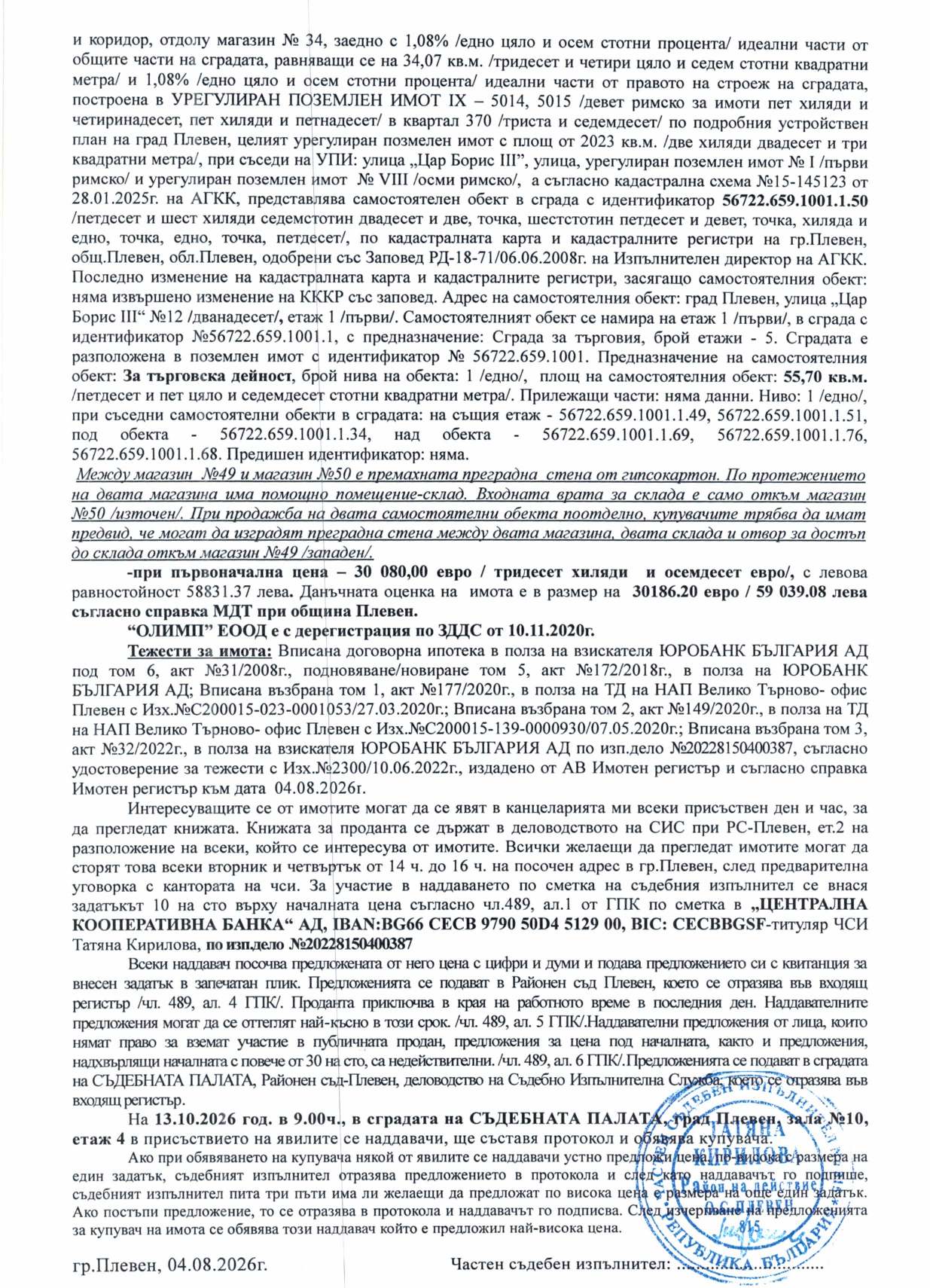 Foto 11 von 11 — Магазин