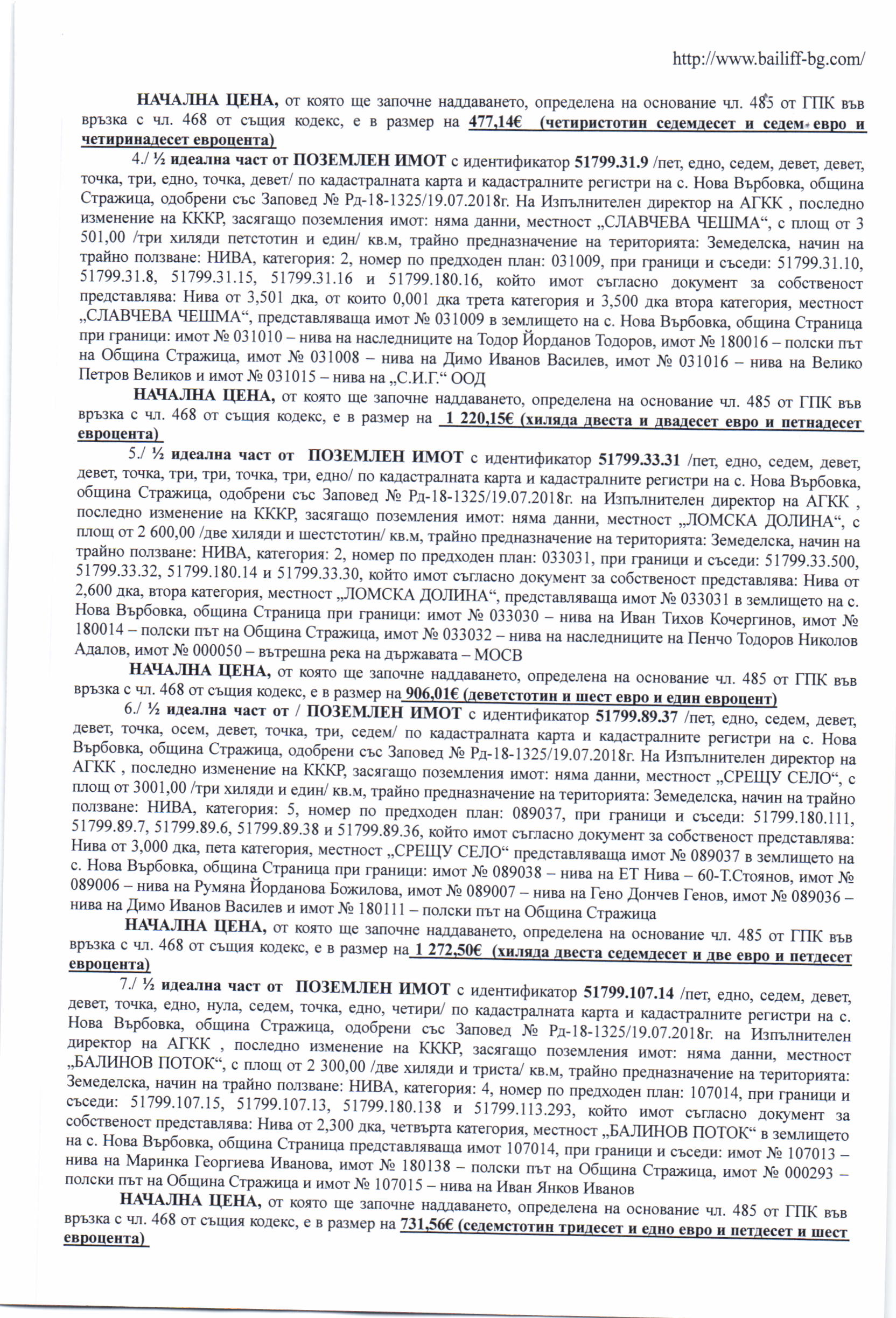 Foto 1 von 3 — Земеделска земя