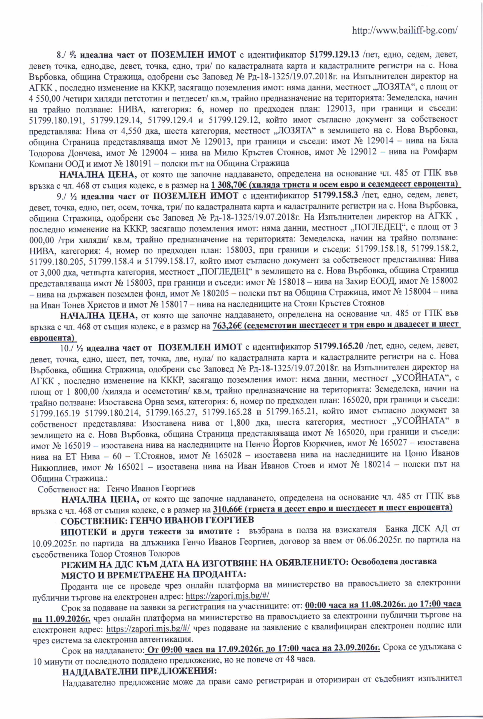 Foto 2 von 3 — Земеделска земя