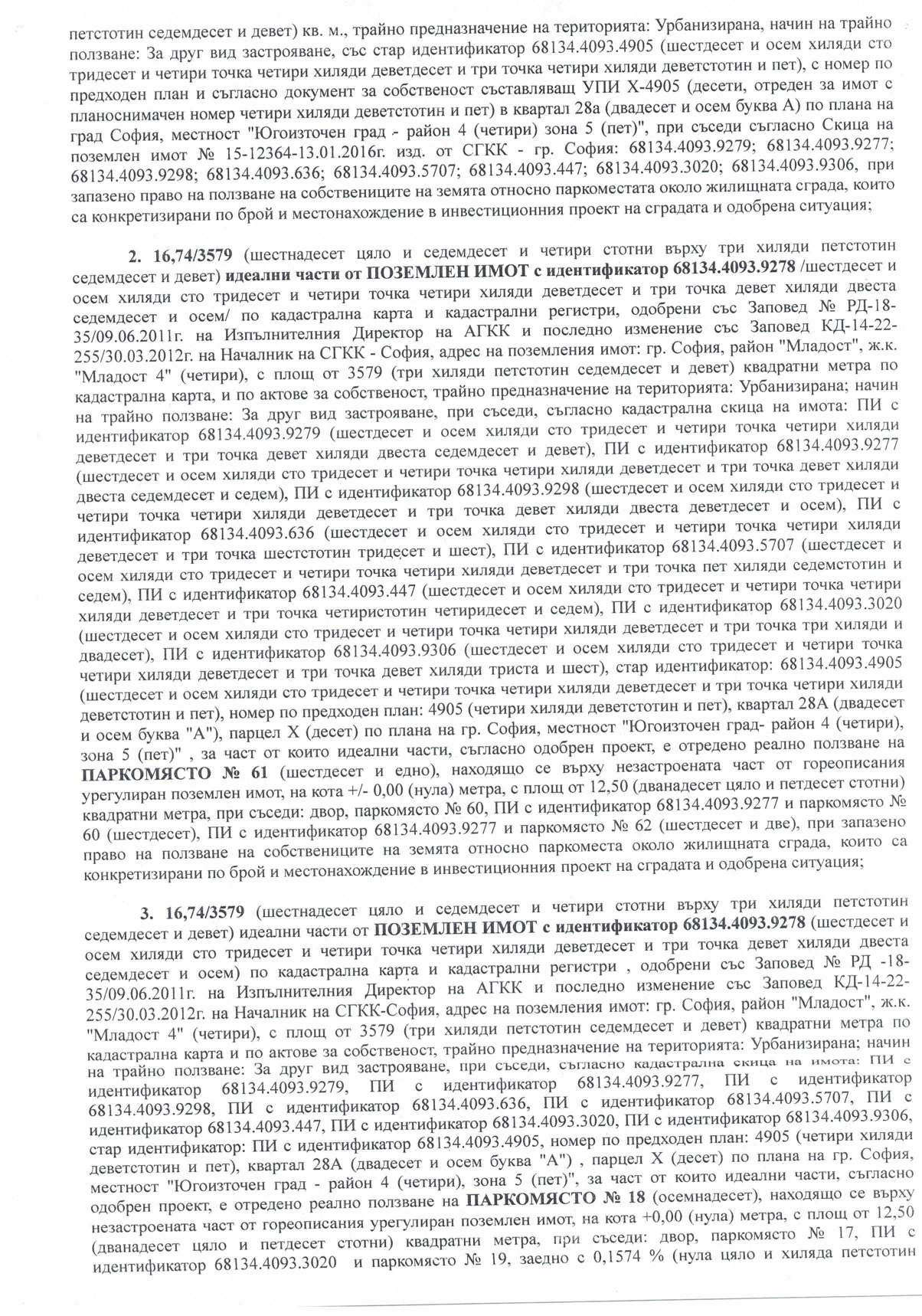 Foto 13 von 14 — Други