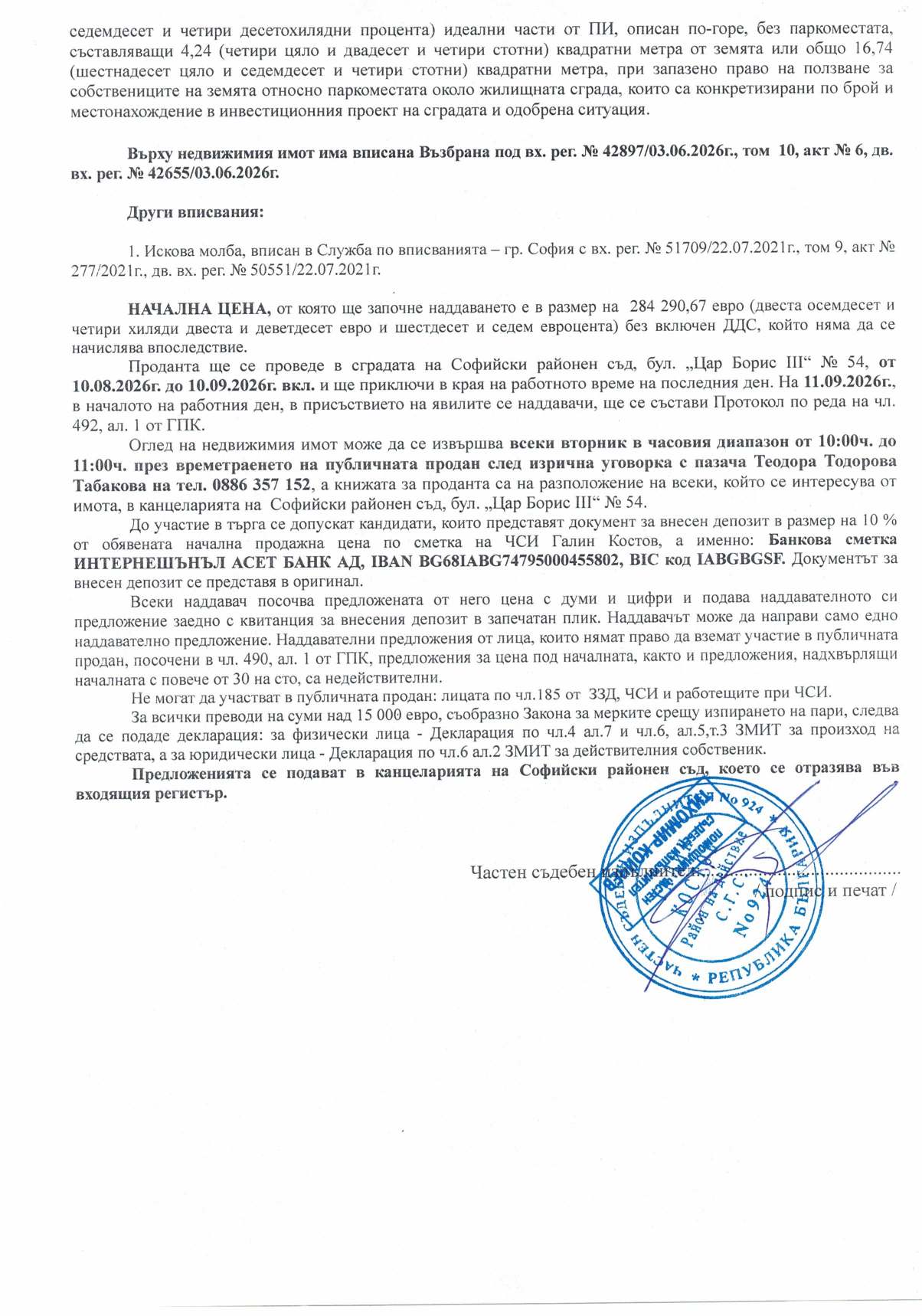 Foto 14 von 14 — Други
