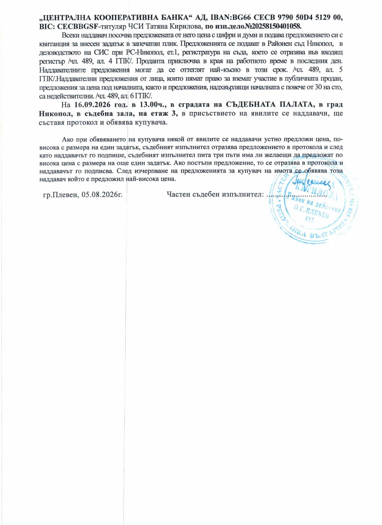 Foto 13 von 13 — Производствен имот