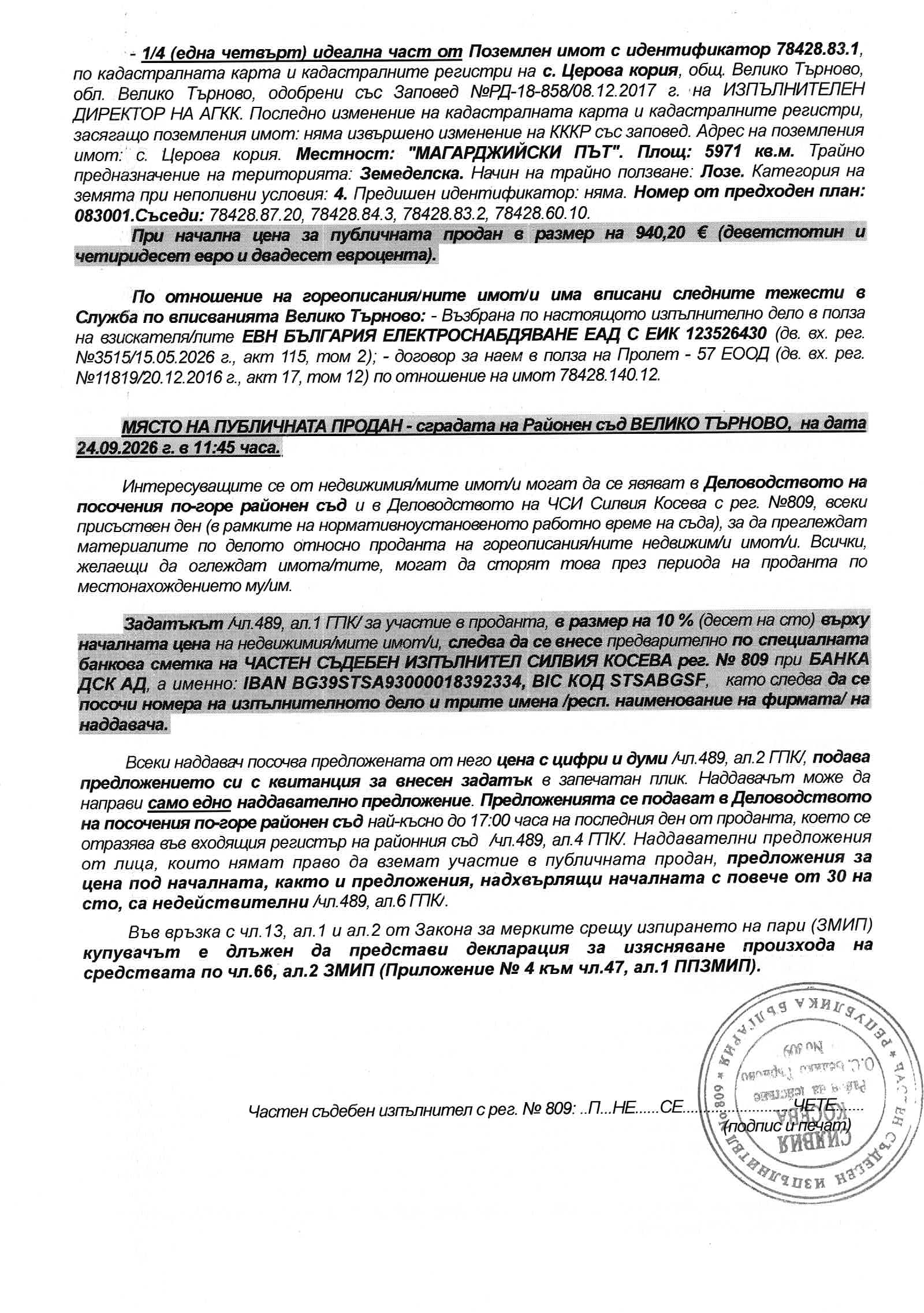 Foto 1 von 1 — Земеделска земя