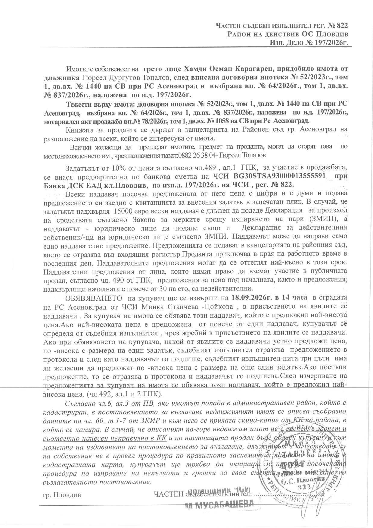 Foto 6 von 6 — Производствен имот