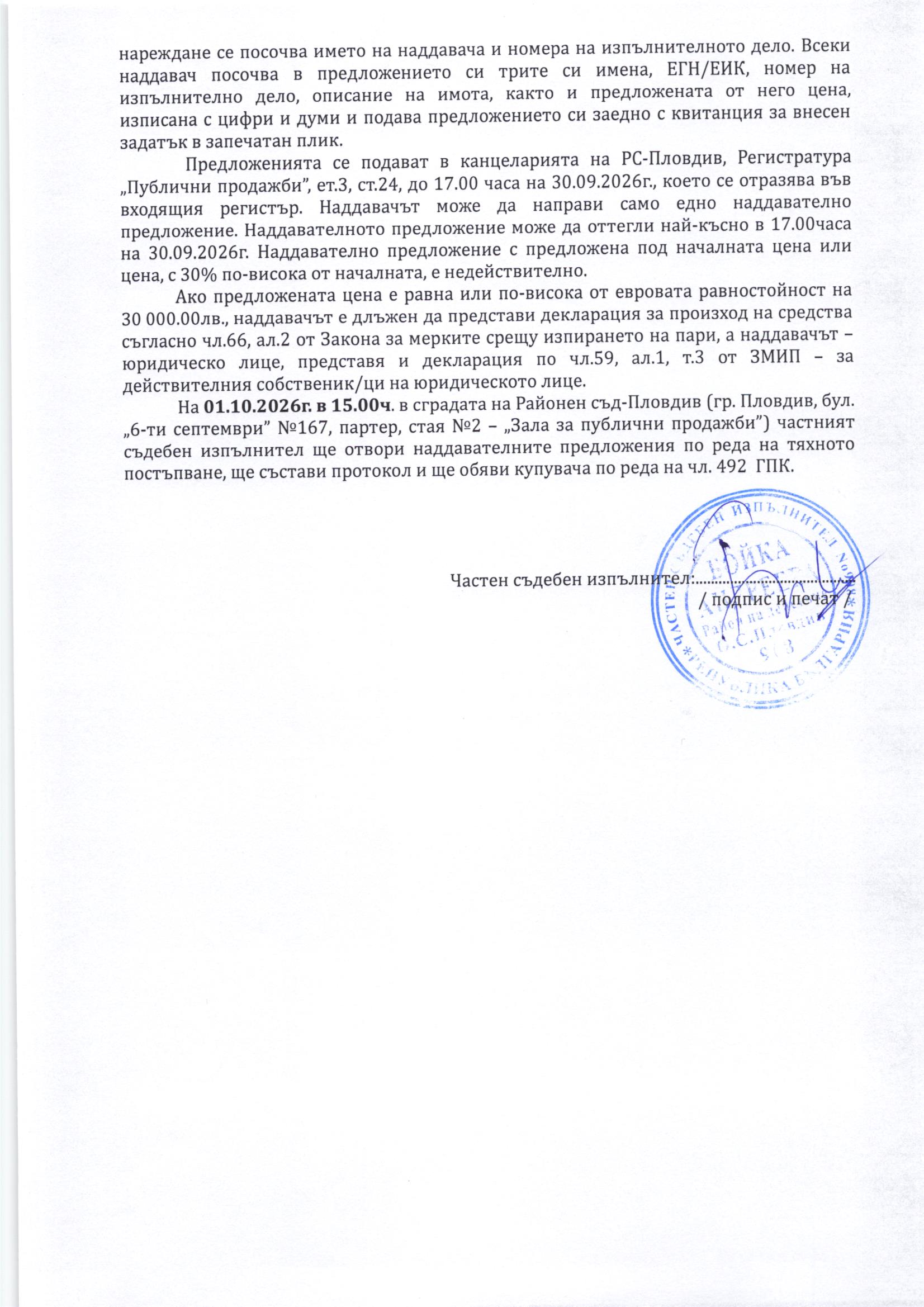 Foto 5 von 5 — Земеделска земя