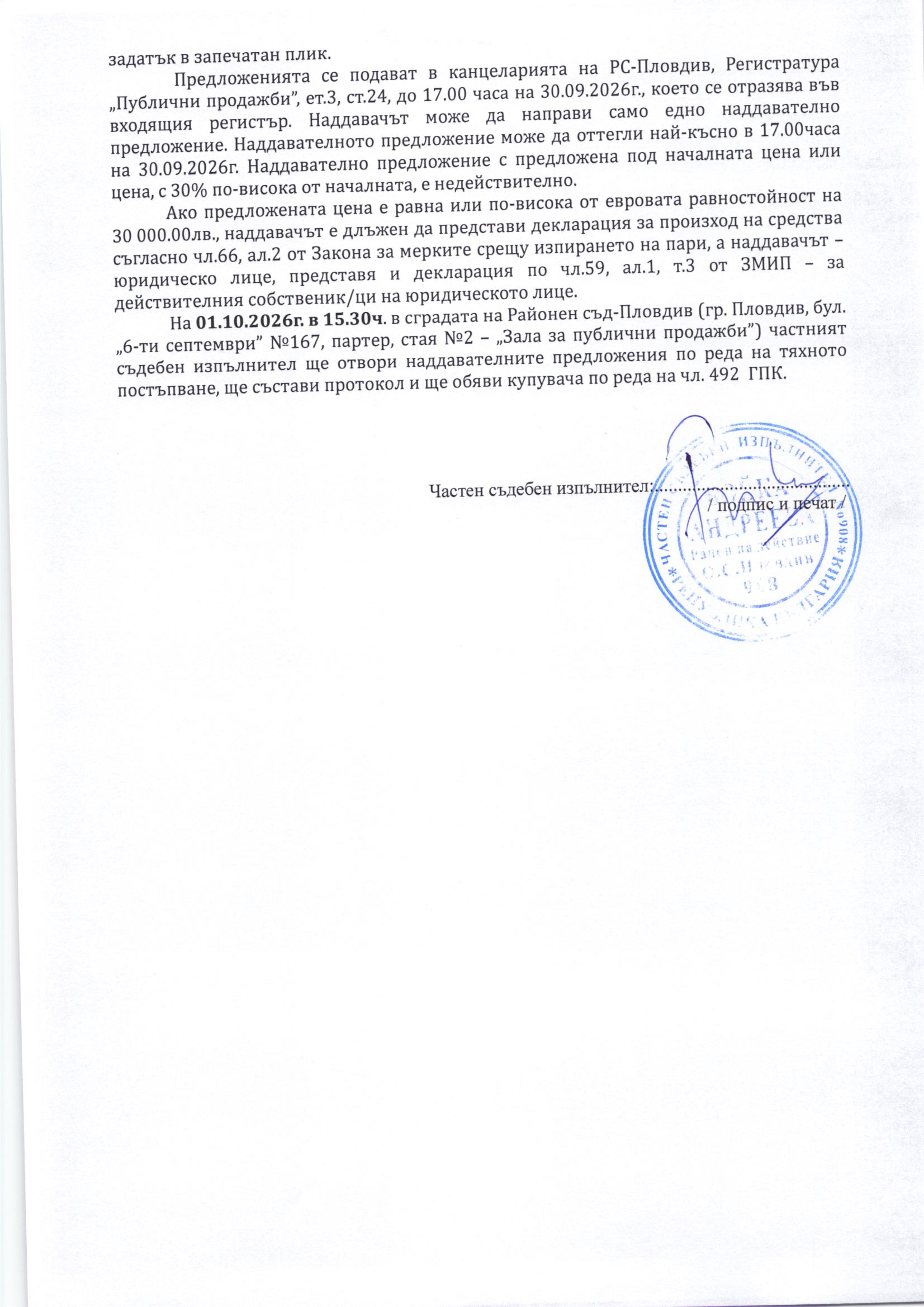 Foto 5 von 5 — Земеделска земя