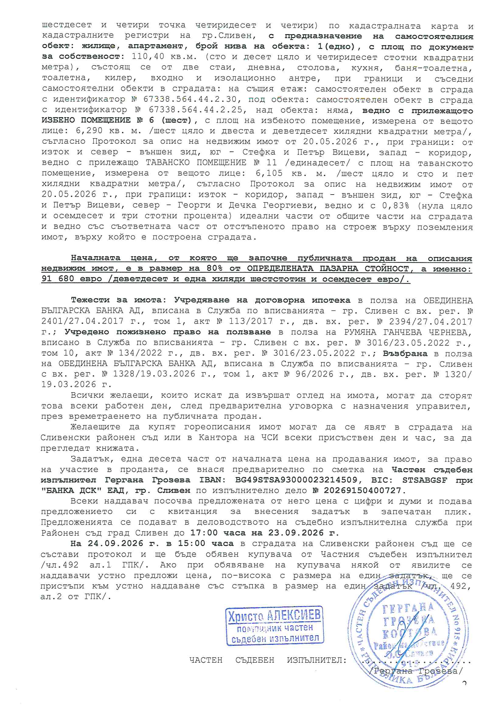 Foto 13 von 13 — Многостаен апартамент