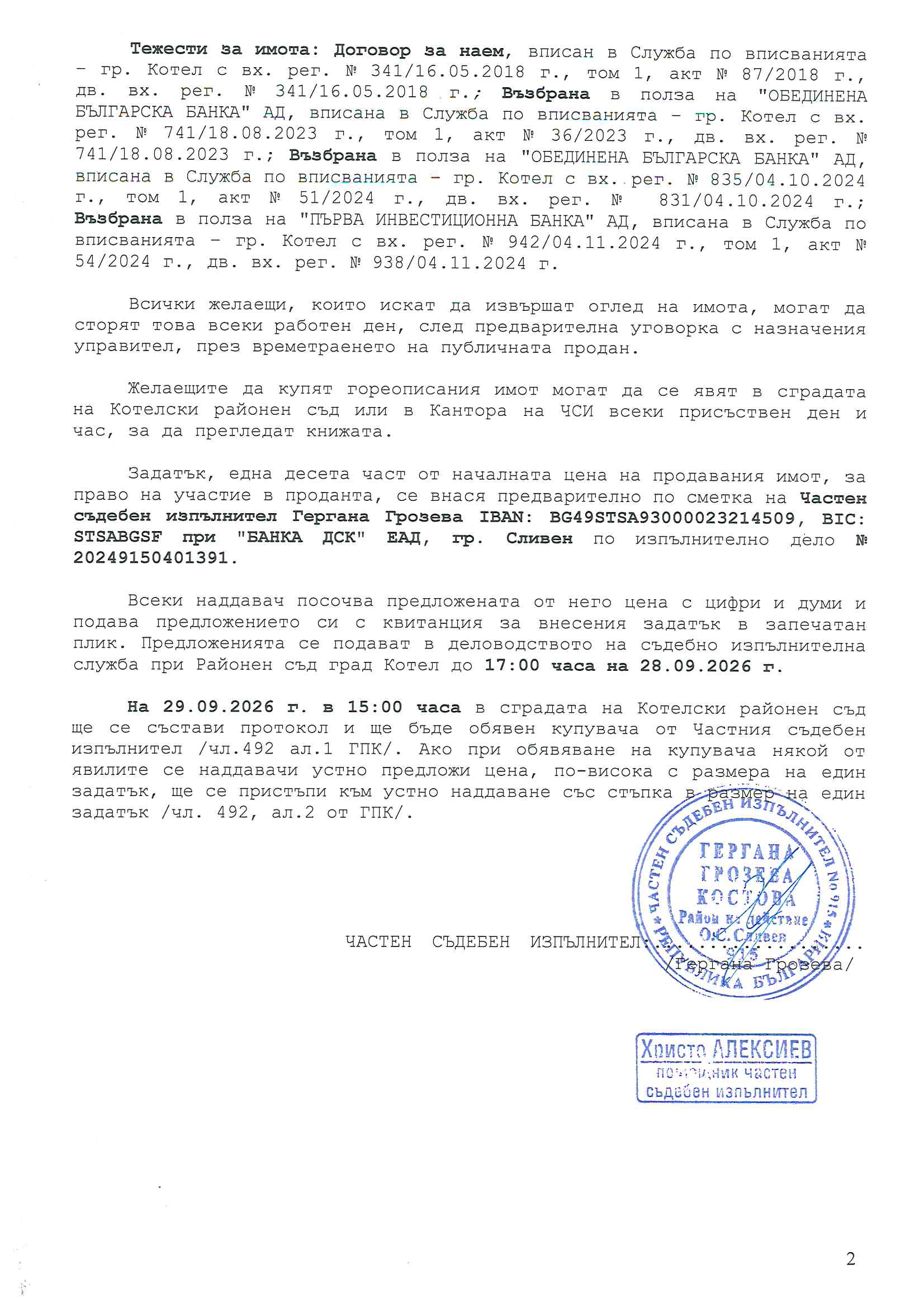 Foto 1 von 1 — Земеделски имот
