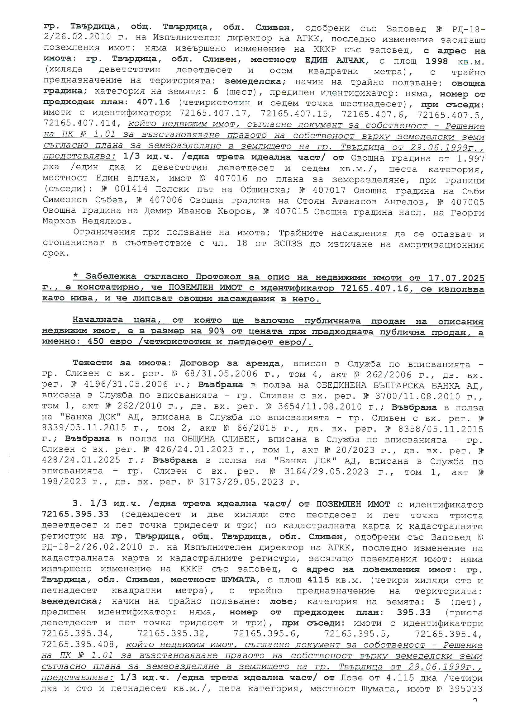Foto 3 von 5 — Земеделски имот
