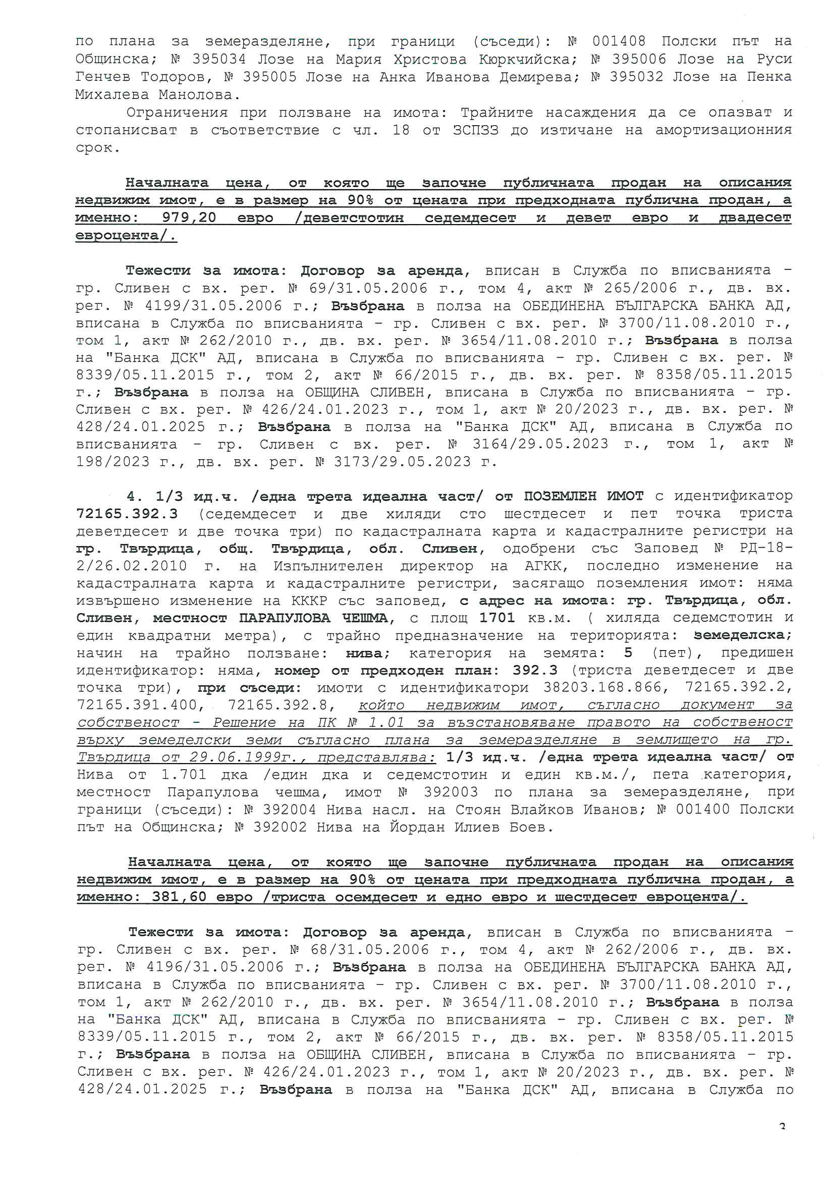 Foto 4 von 5 — Земеделски имот