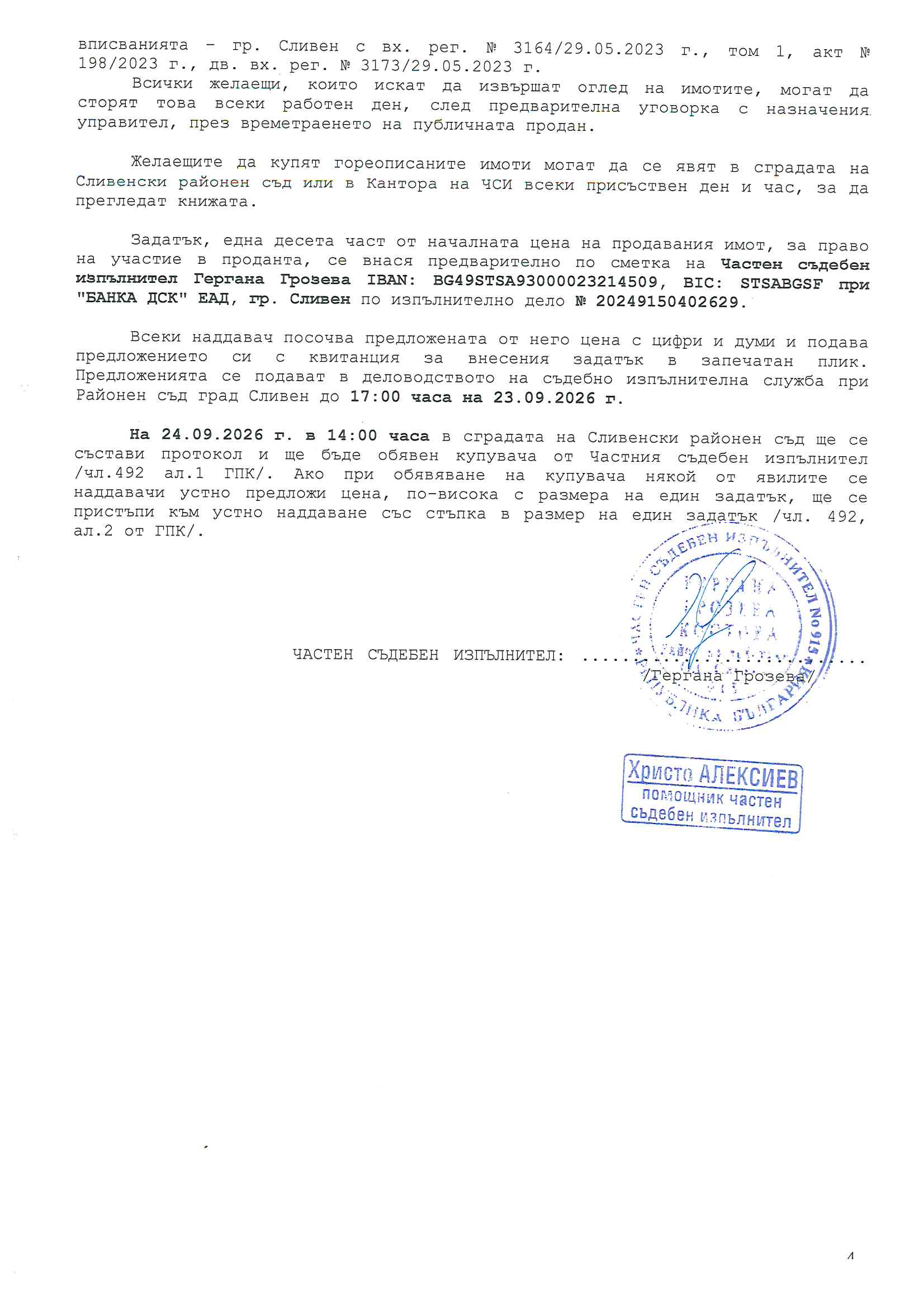 Foto 4 von 4 — Земеделски имот