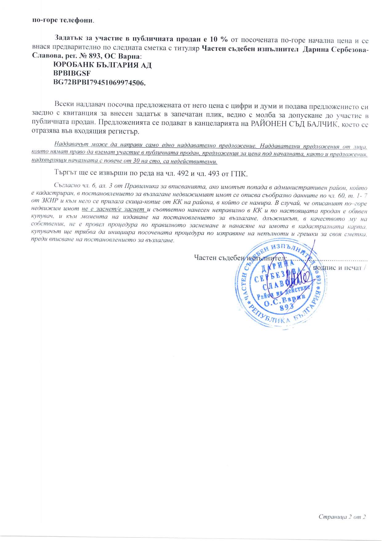 Foto 1 von 1 — Двустаен апартамент
