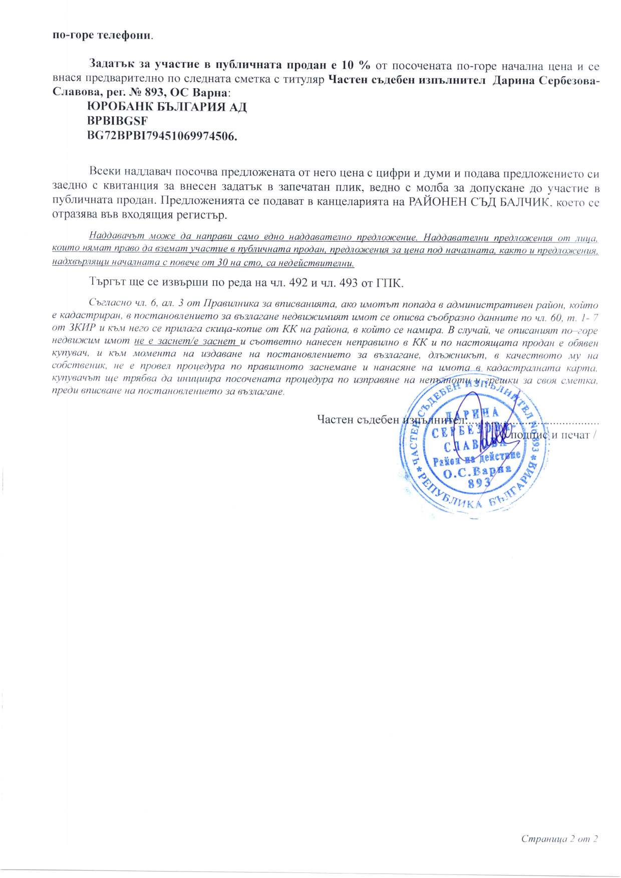 Foto 1 von 1 — Двустаен апартамент
