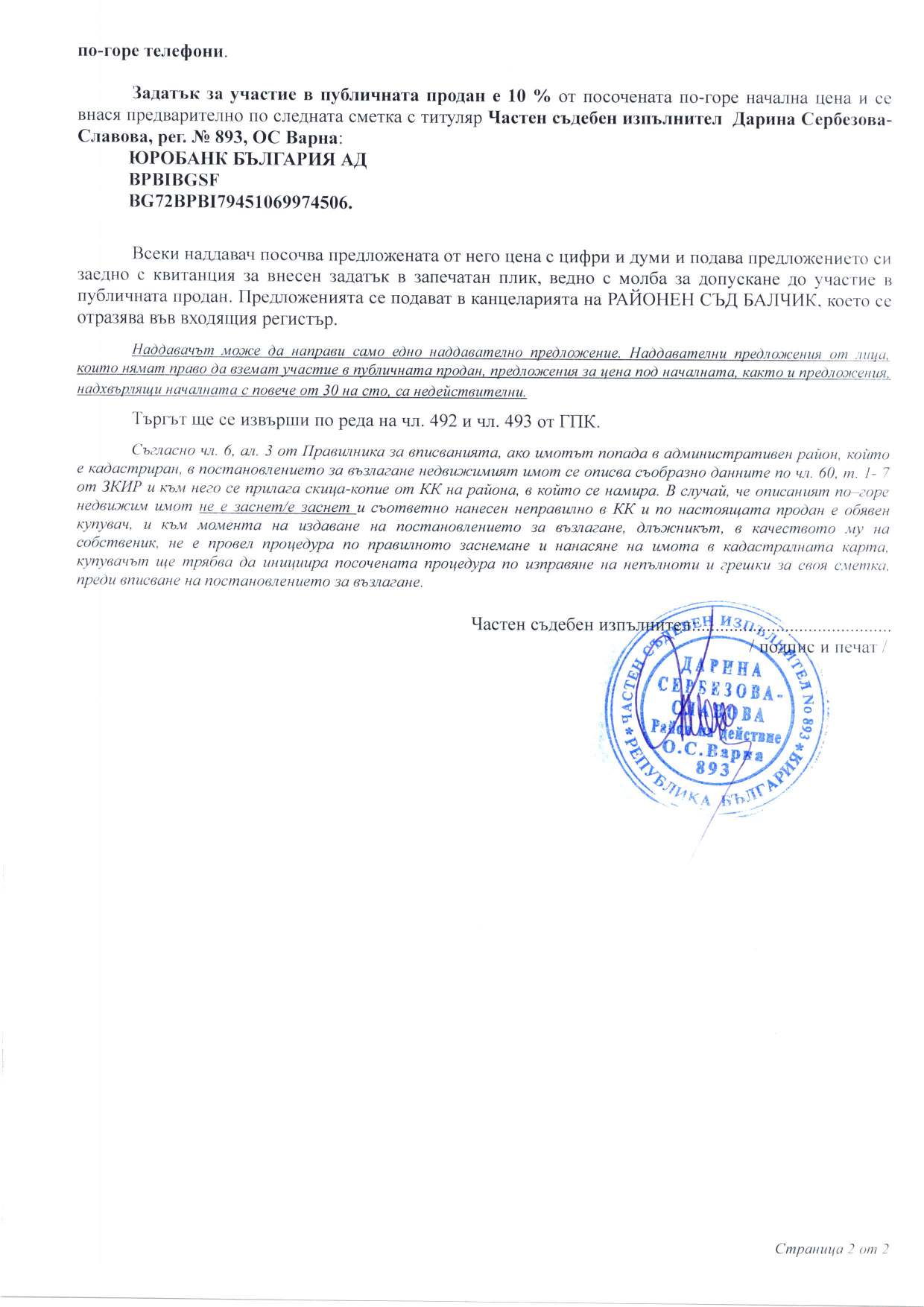 Foto 1 von 1 — Двустаен апартамент