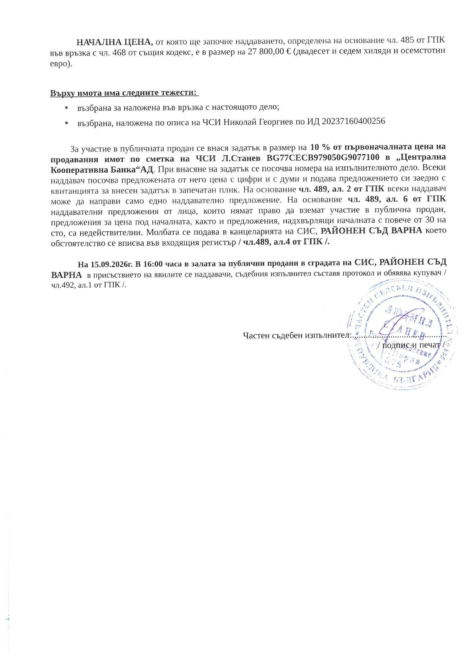 Foto 1 von 1 — Офис