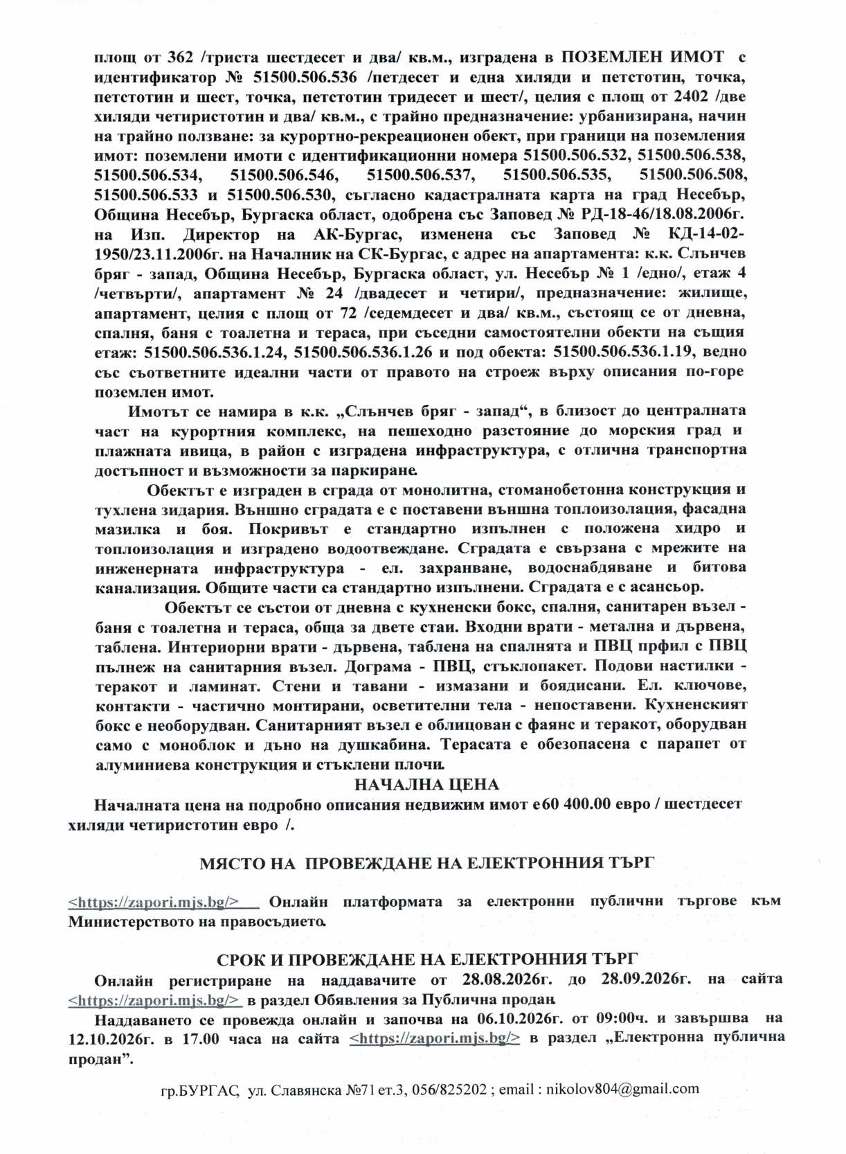 Foto 13 von 15 — Двустаен апартамент