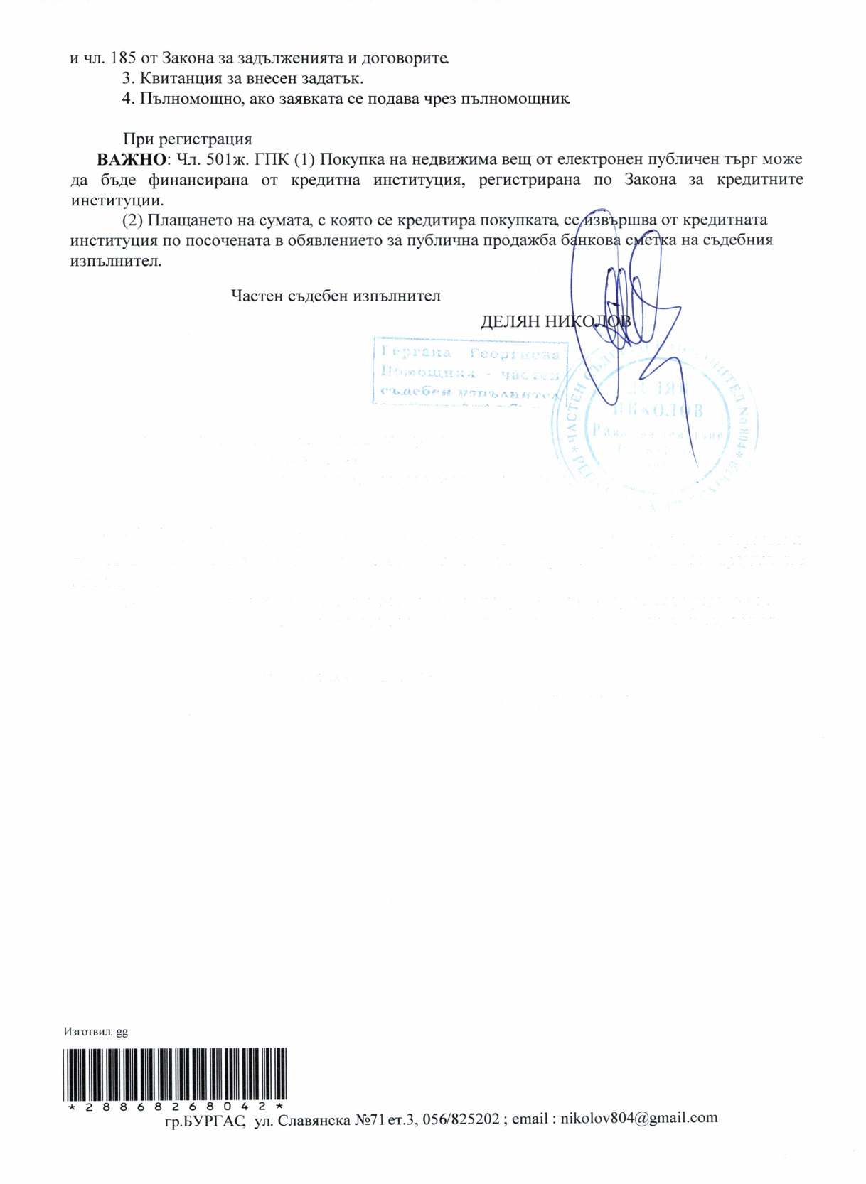Foto 15 von 15 — Двустаен апартамент