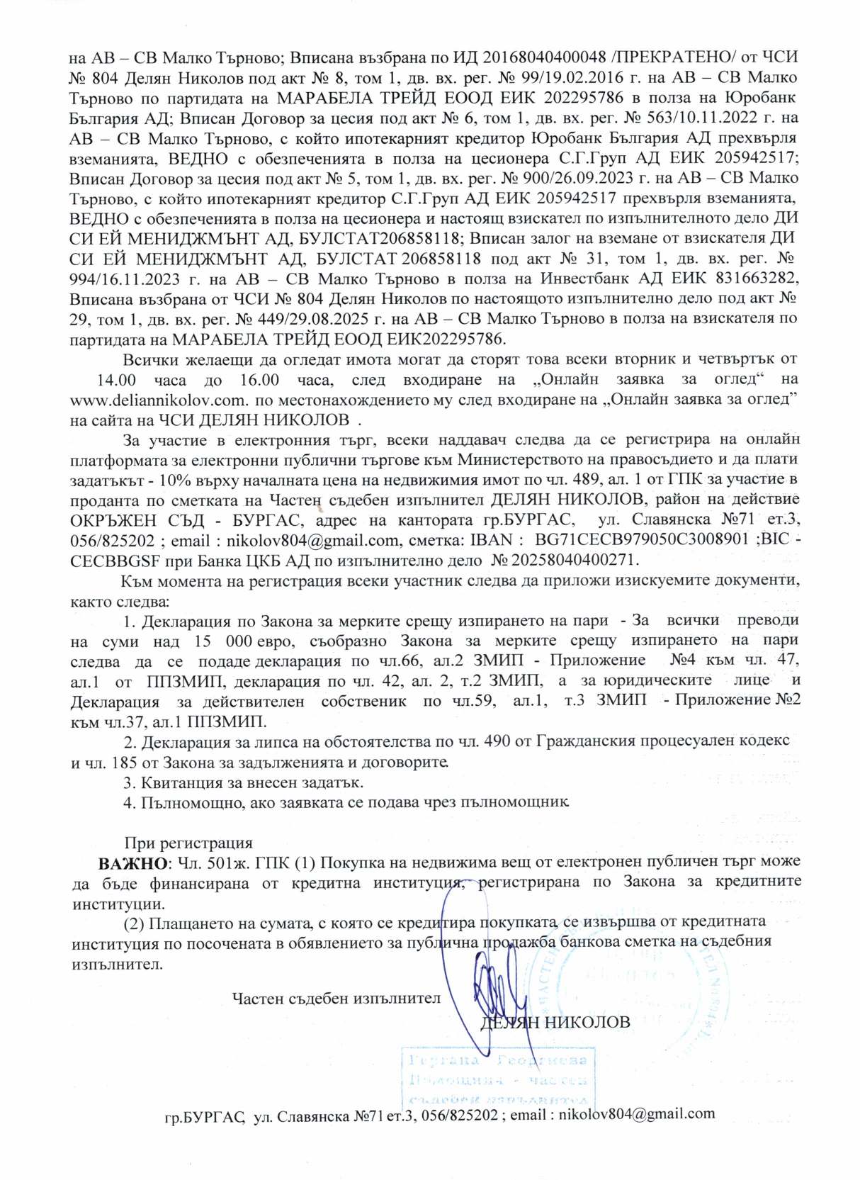 Foto 13 von 13 — Парцел с къща