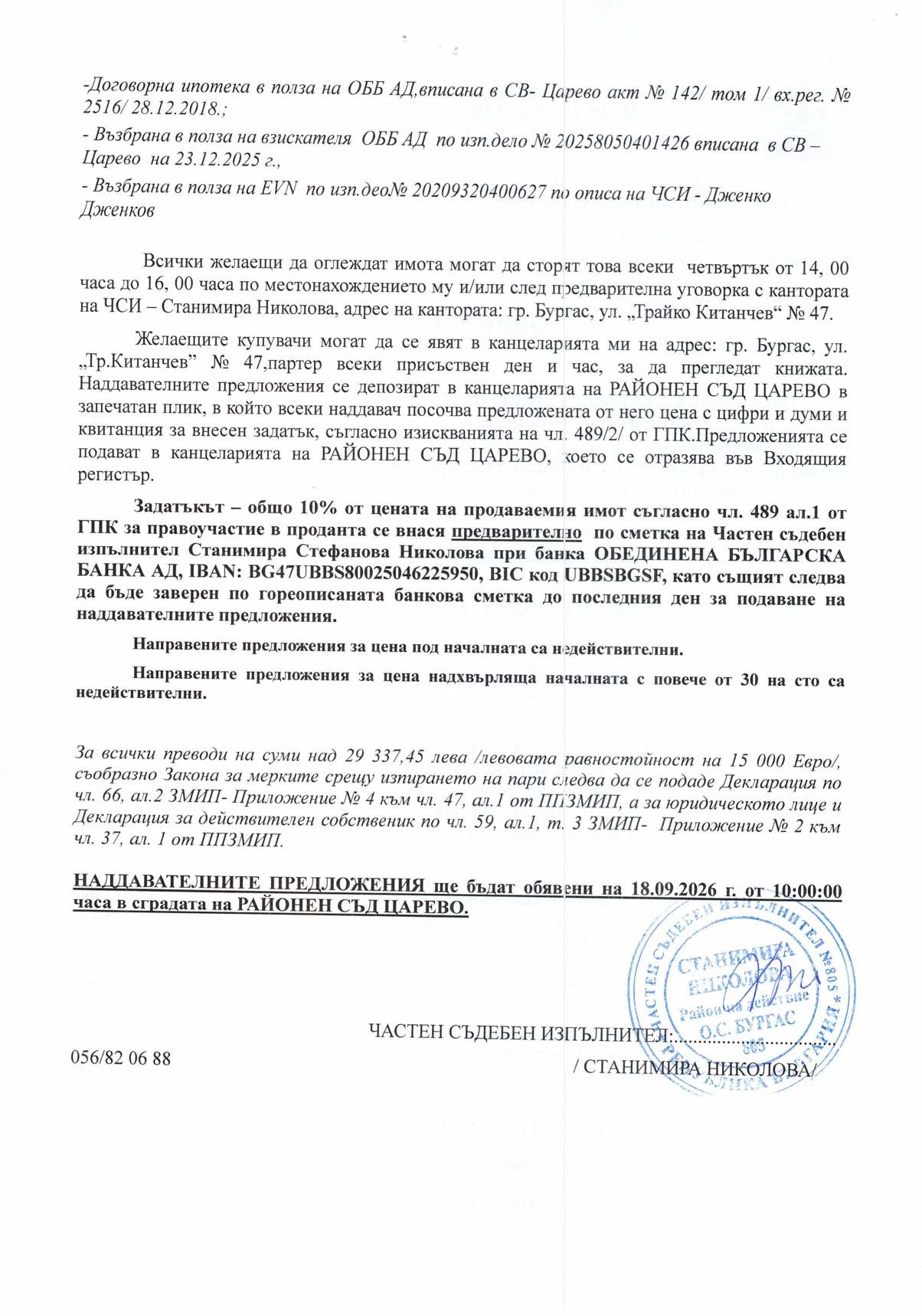 Foto 10 von 10 — Други