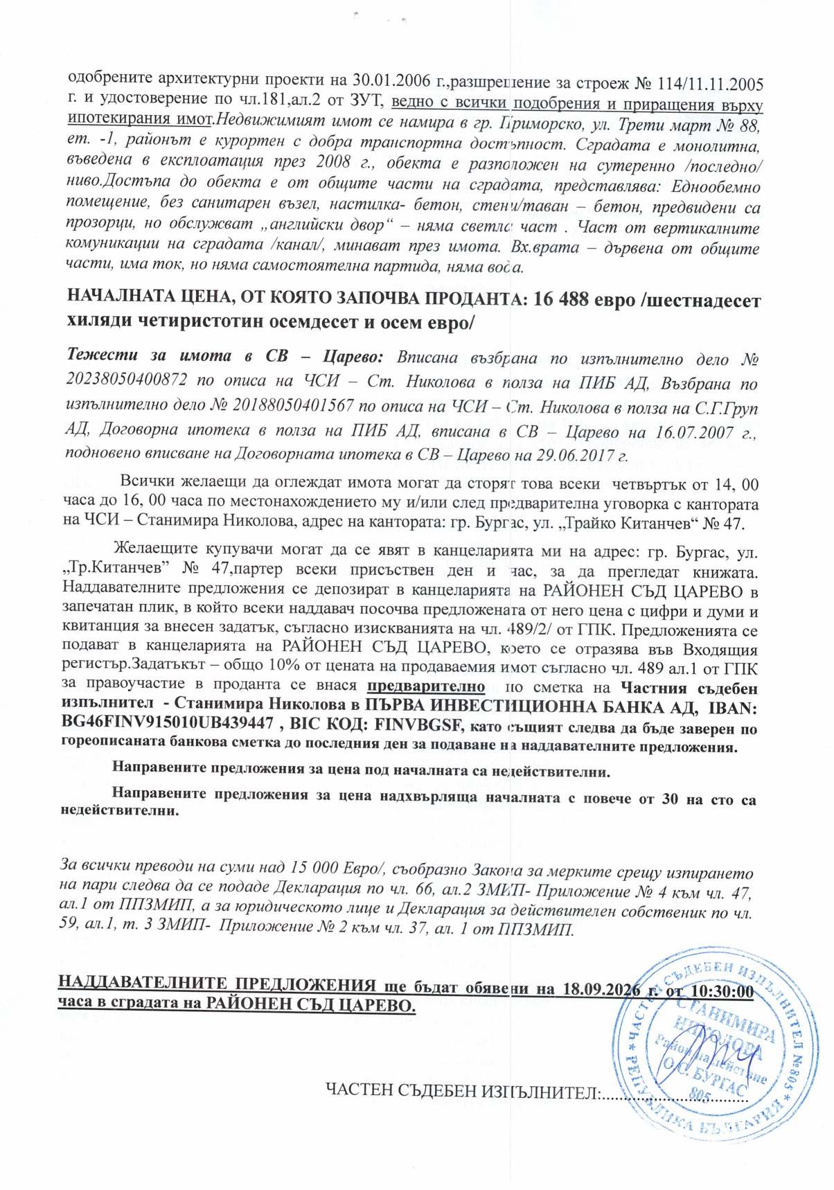 Foto 11 von 11 — Други