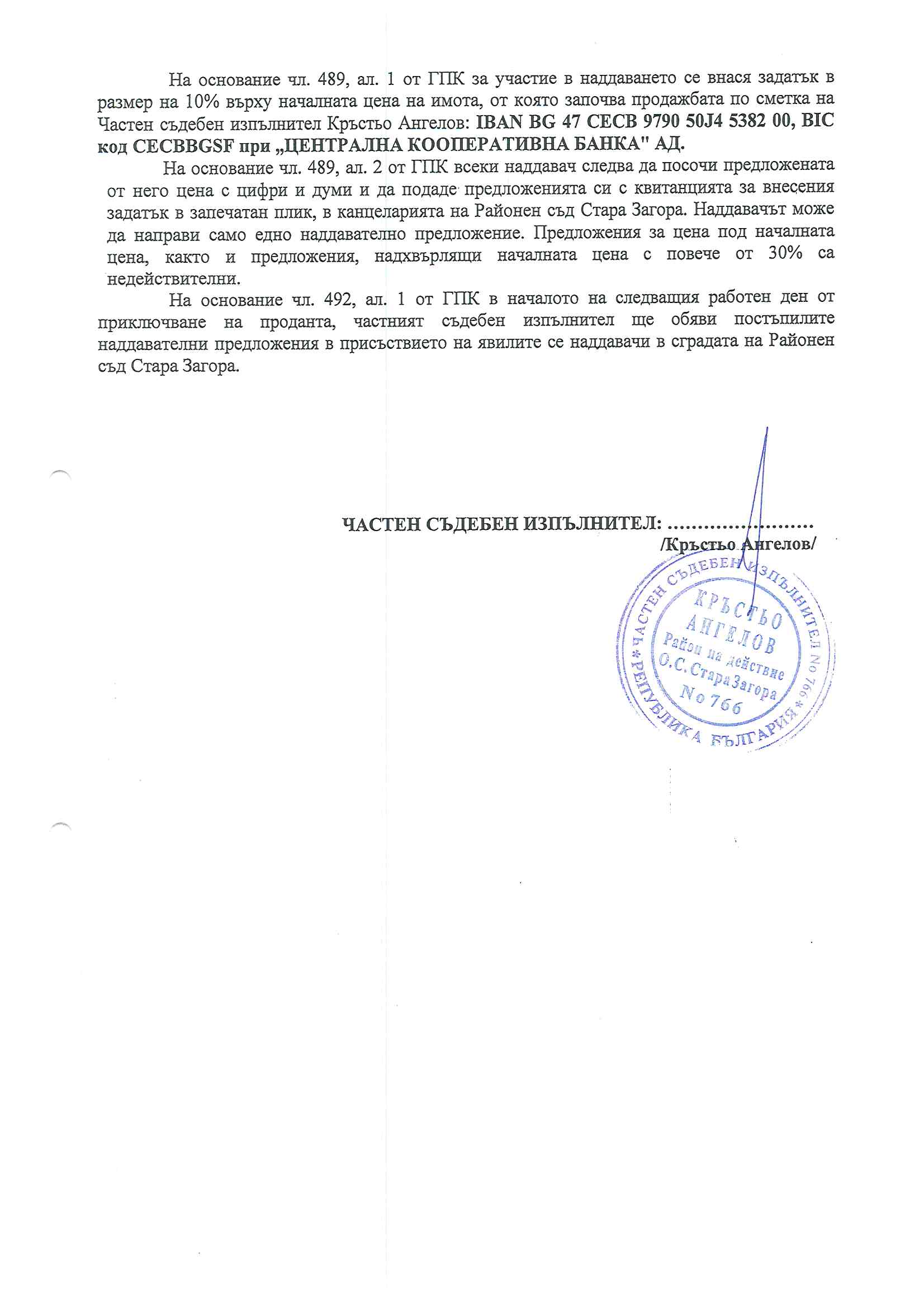 Foto 11 von 11 — Производствен имот