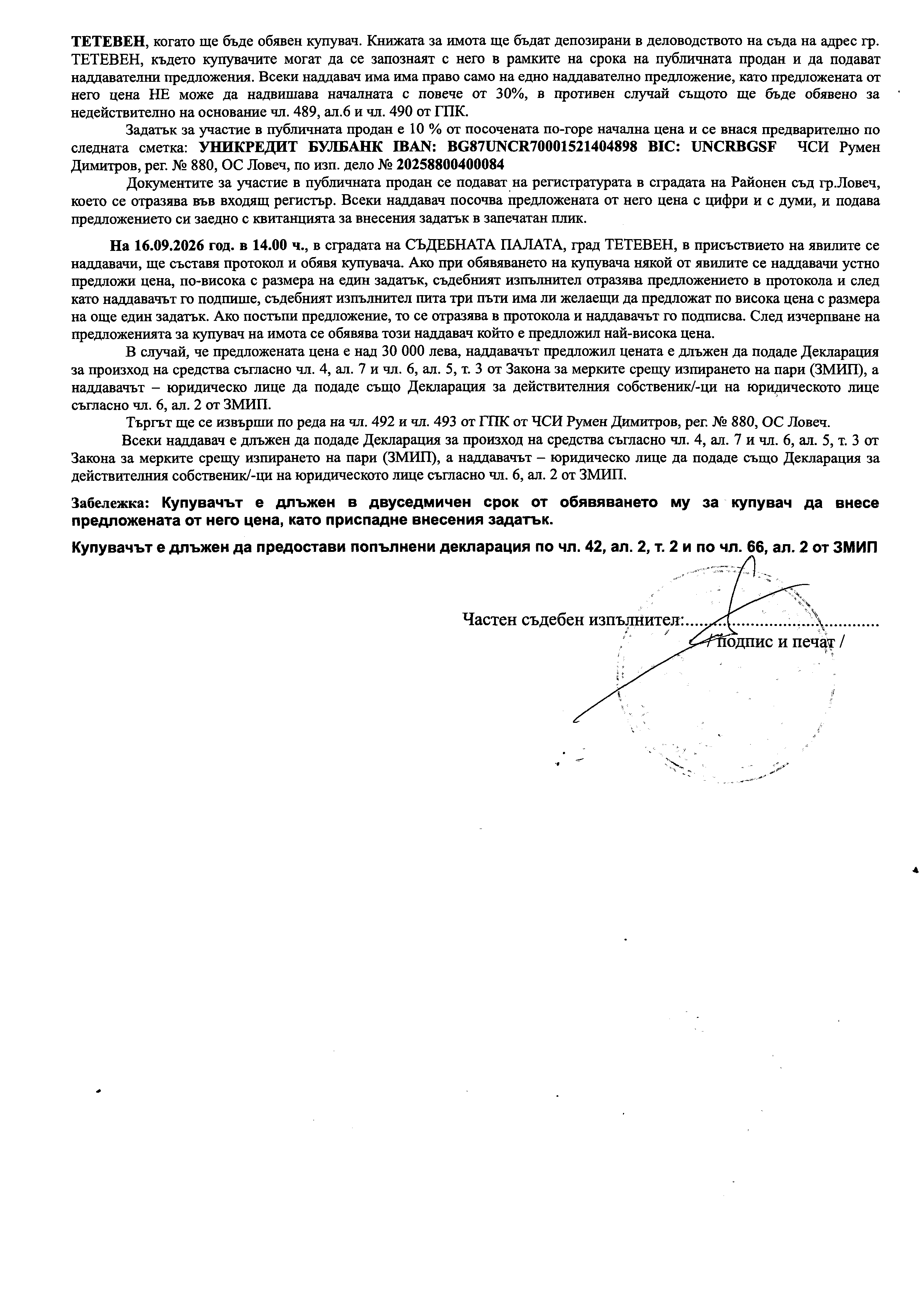 Foto 2 von 2 — Парцел с къща