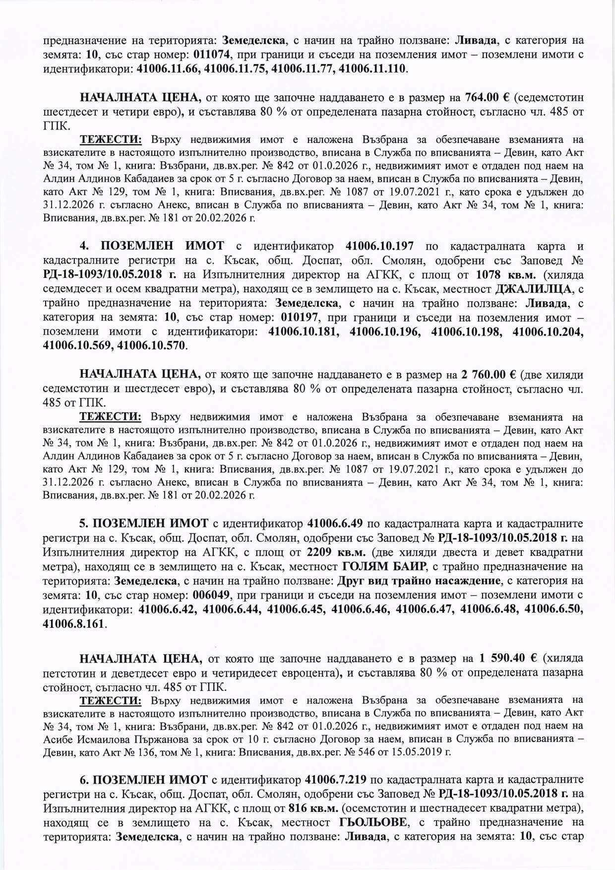 Foto 7 von 10 — Други