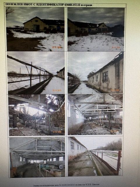Foto 1 von 1 — Земеделски имот