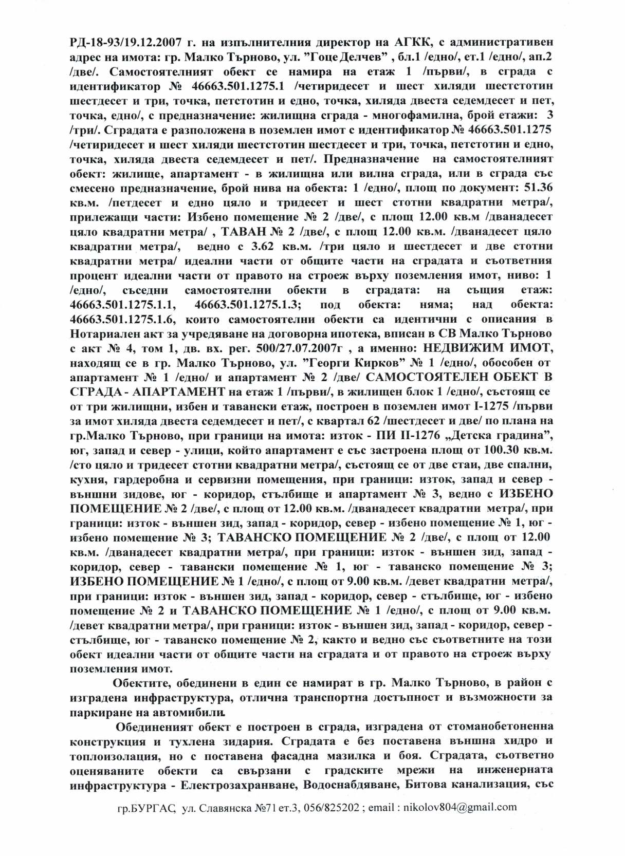 Foto 12 von 14 — Тристаен апартамент