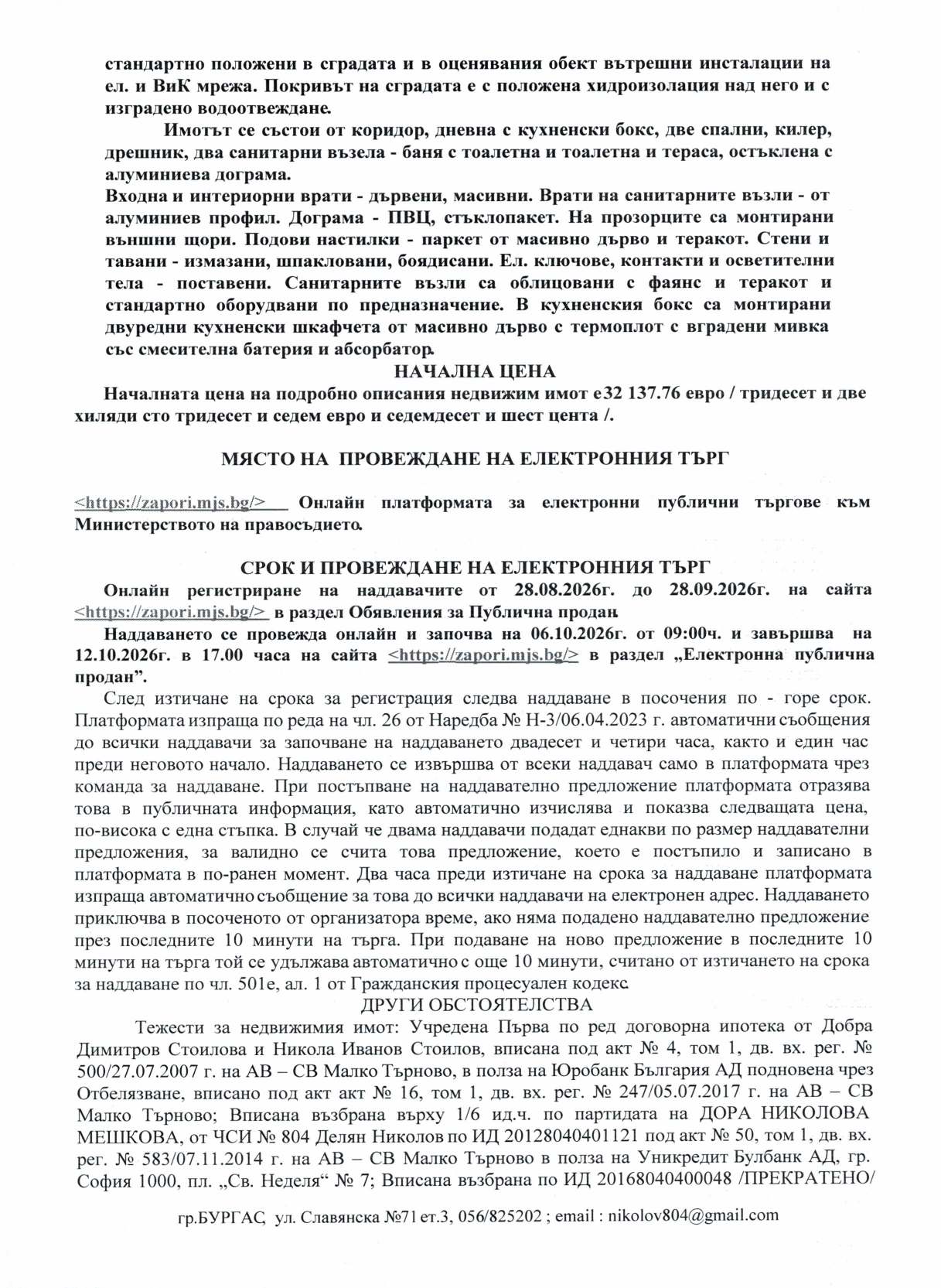 Foto 13 von 14 — Тристаен апартамент