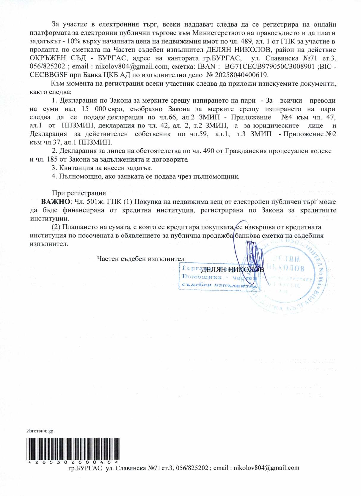 Foto 13 von 13 — Парцел с къща