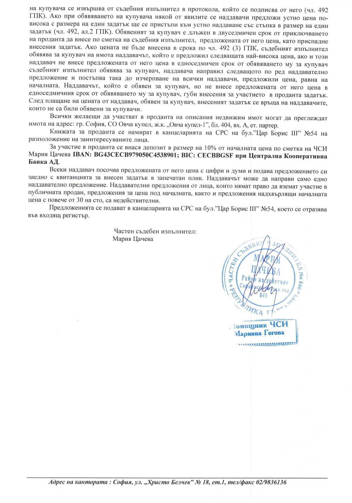 Foto 8 von 8 — Търговски имот