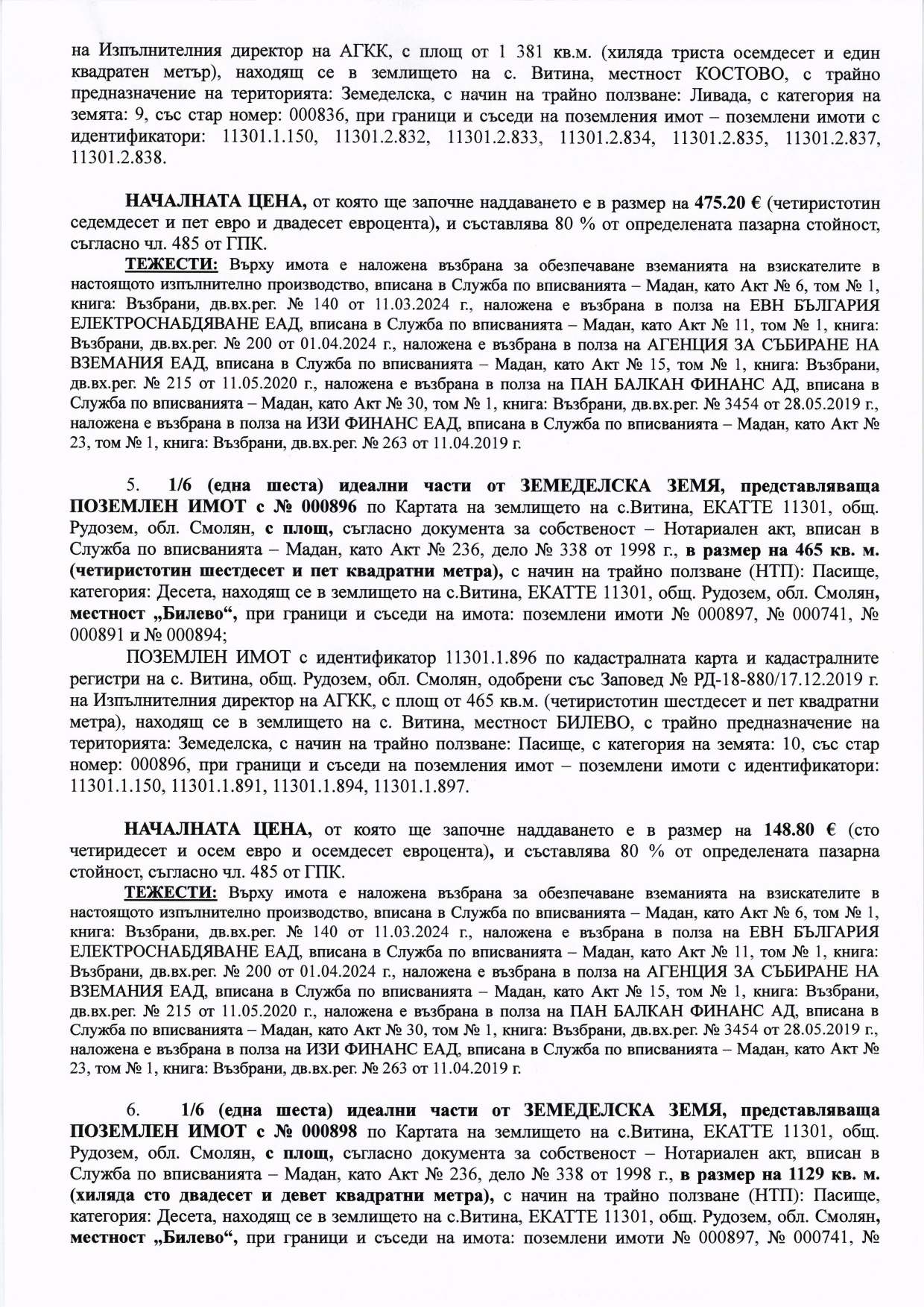 Foto 3 von 9 — Земеделска земя