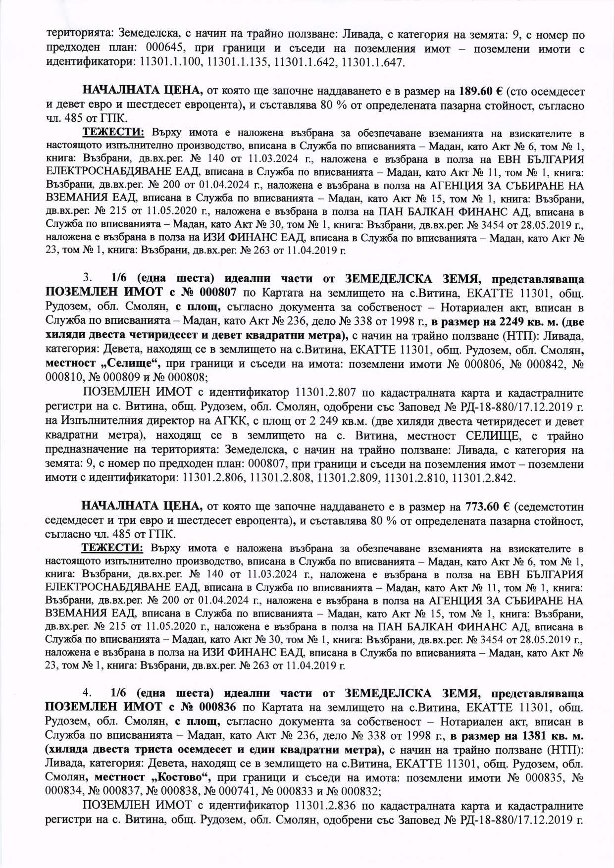 Foto 2 von 9 — Земеделска земя