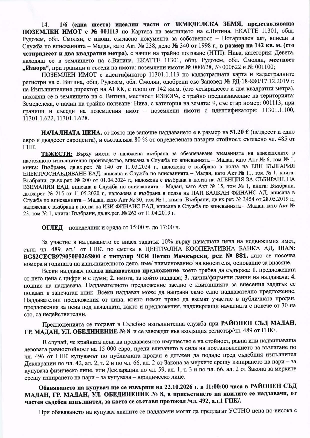 Foto 8 von 9 — Земеделска земя